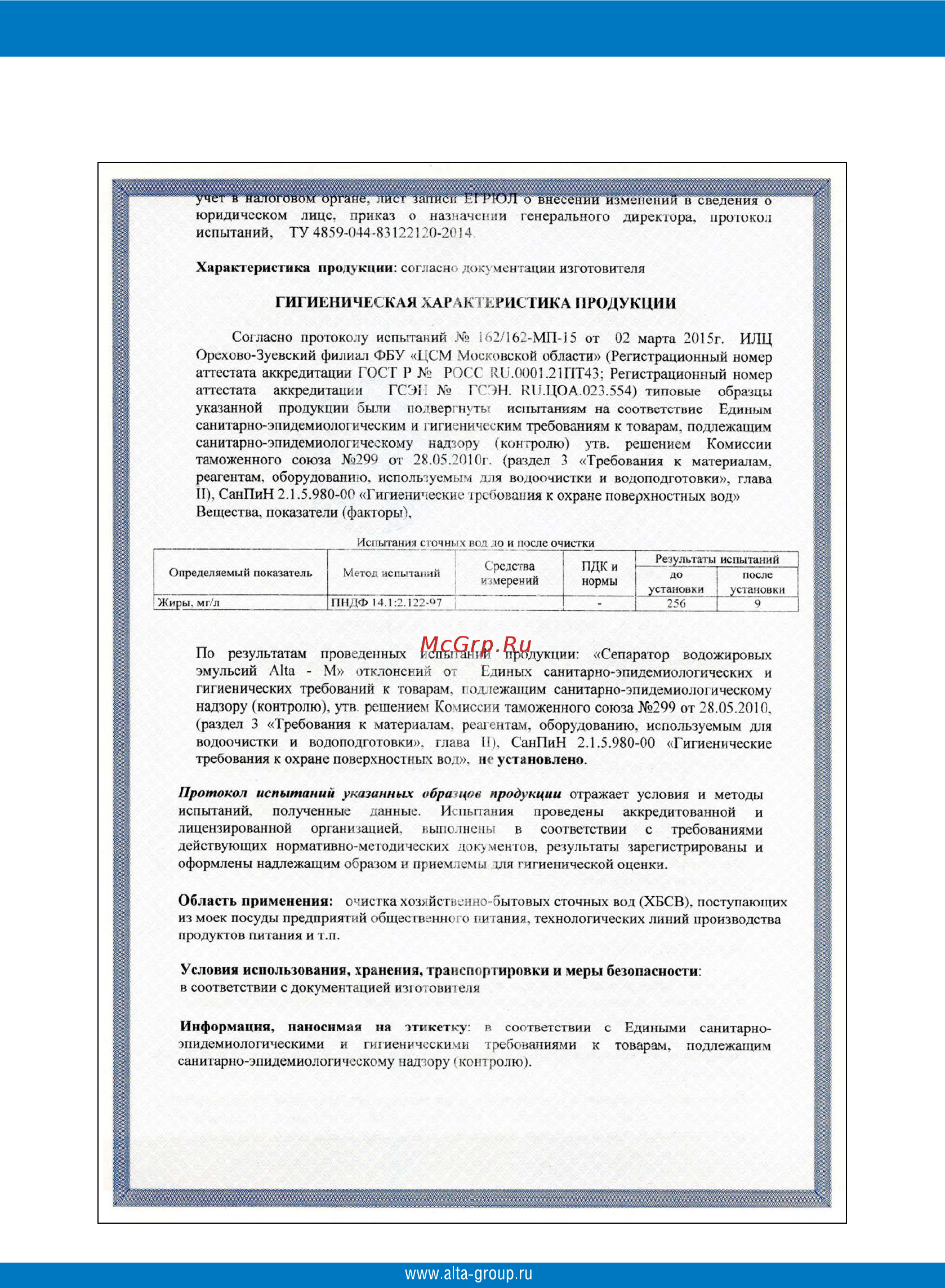 Alta Group alta-m-in 1.5-150 Инструкция по эксплуатации онлайн [21/24] 189415