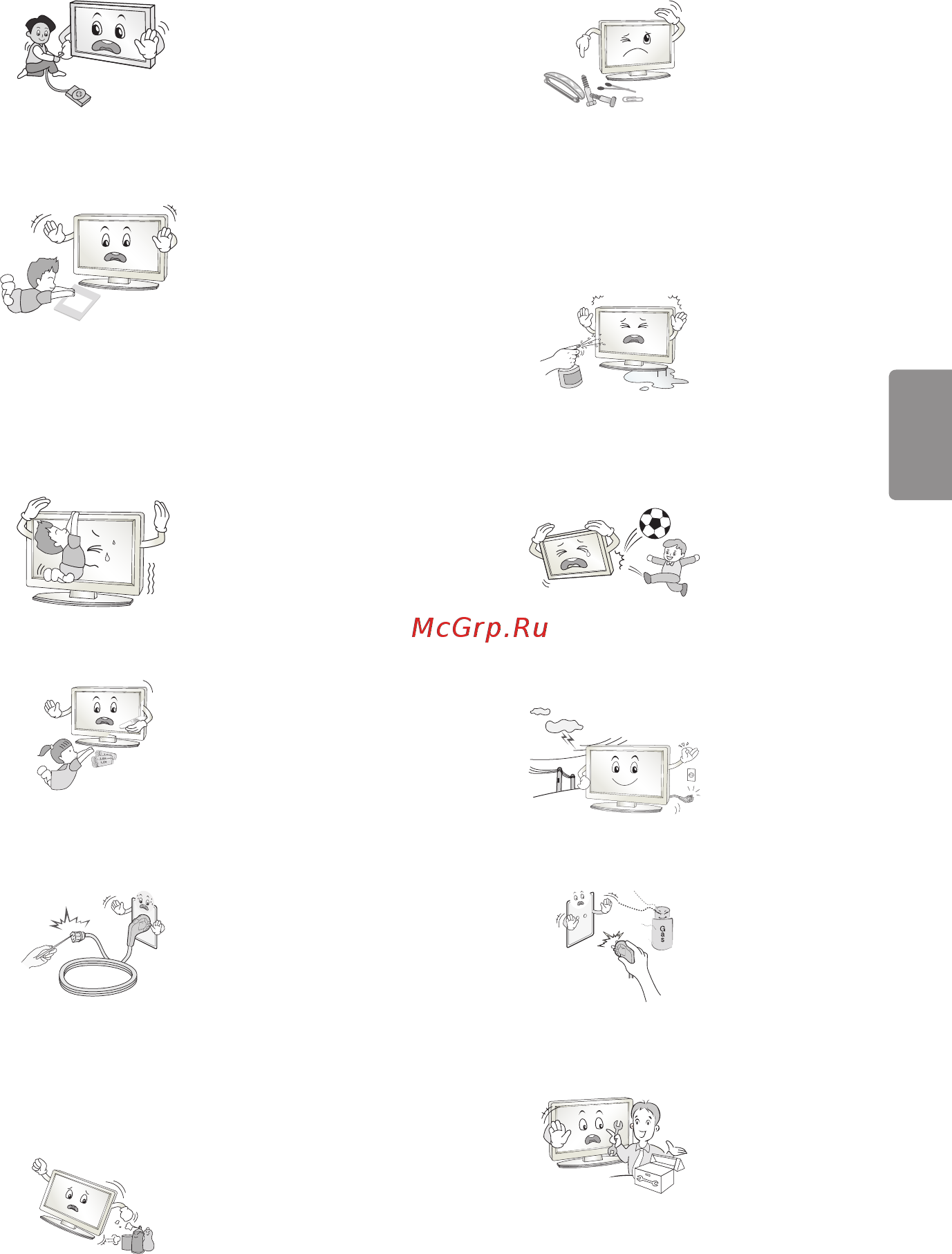 LG 32LF580U Инструкция по эксплуатации онлайн [101/131] 120900