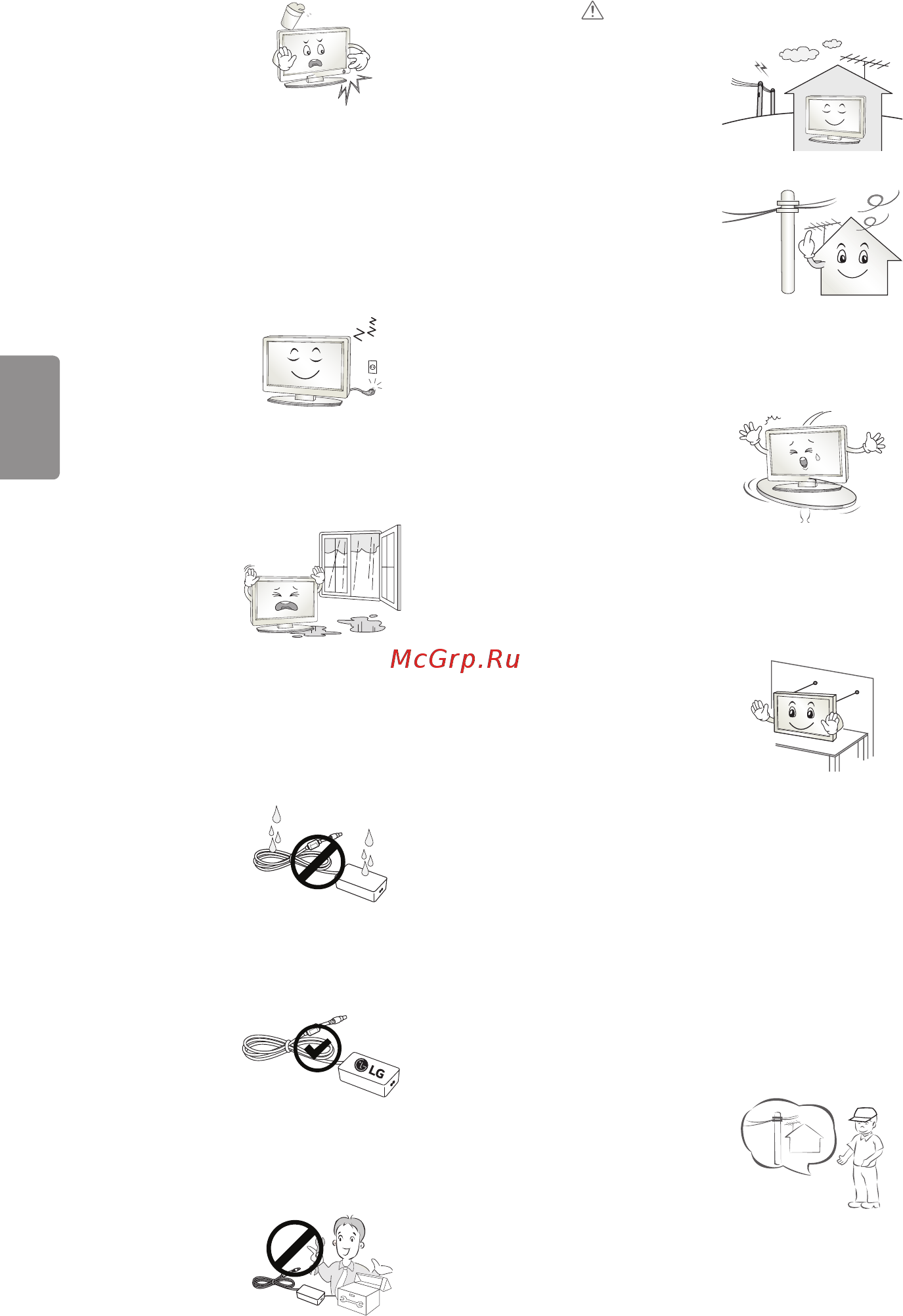 LG 32LF580U Инструкция по эксплуатации онлайн [102/131] 120900