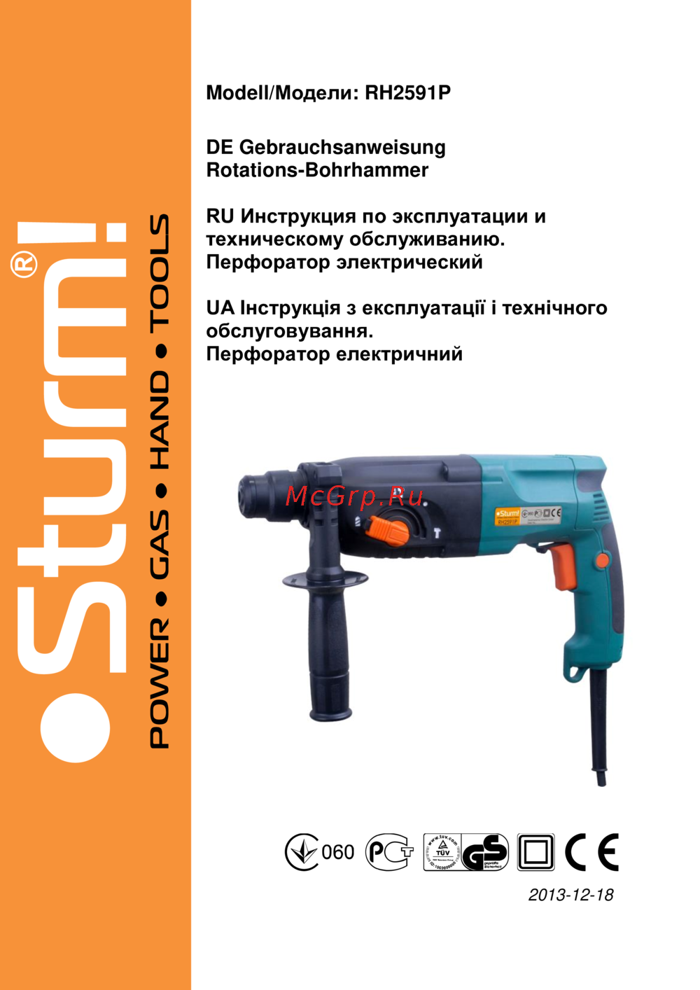 Sturm RH2591P Инструкция по эксплуатации