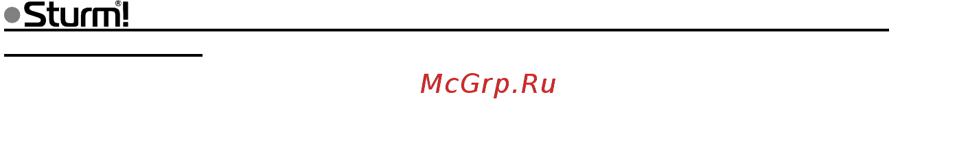 Sturm BC2420J [6/14] Правила по технике безопасности