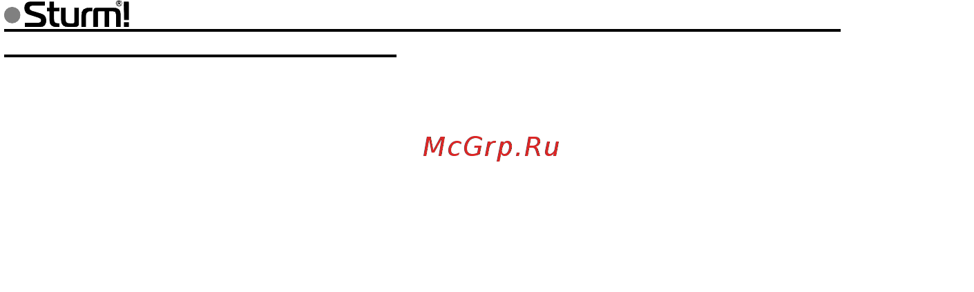 Sturm MC88352 Инструкция по эксплуатации онлайн [8/8] 189528