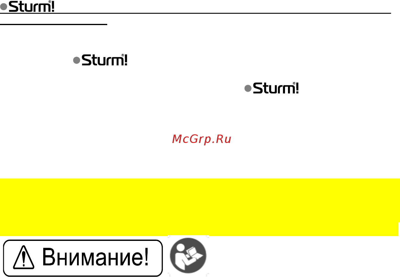 Sturm AW97I125 [3/8] Описание оборудования