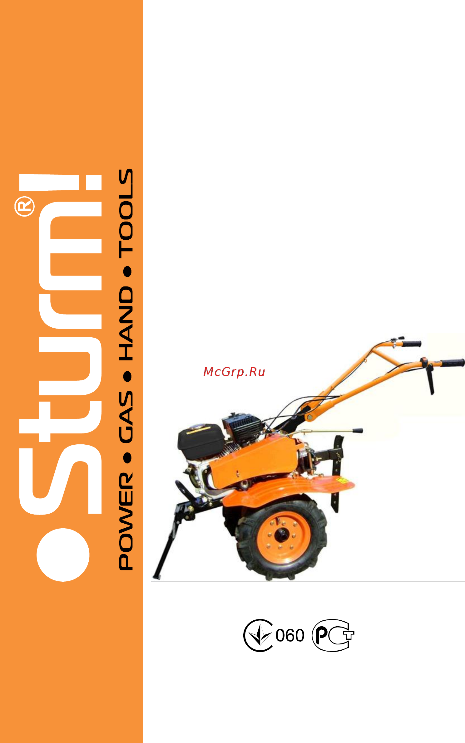 Sturm GK8380S Инструкция по эксплуатации онлайн