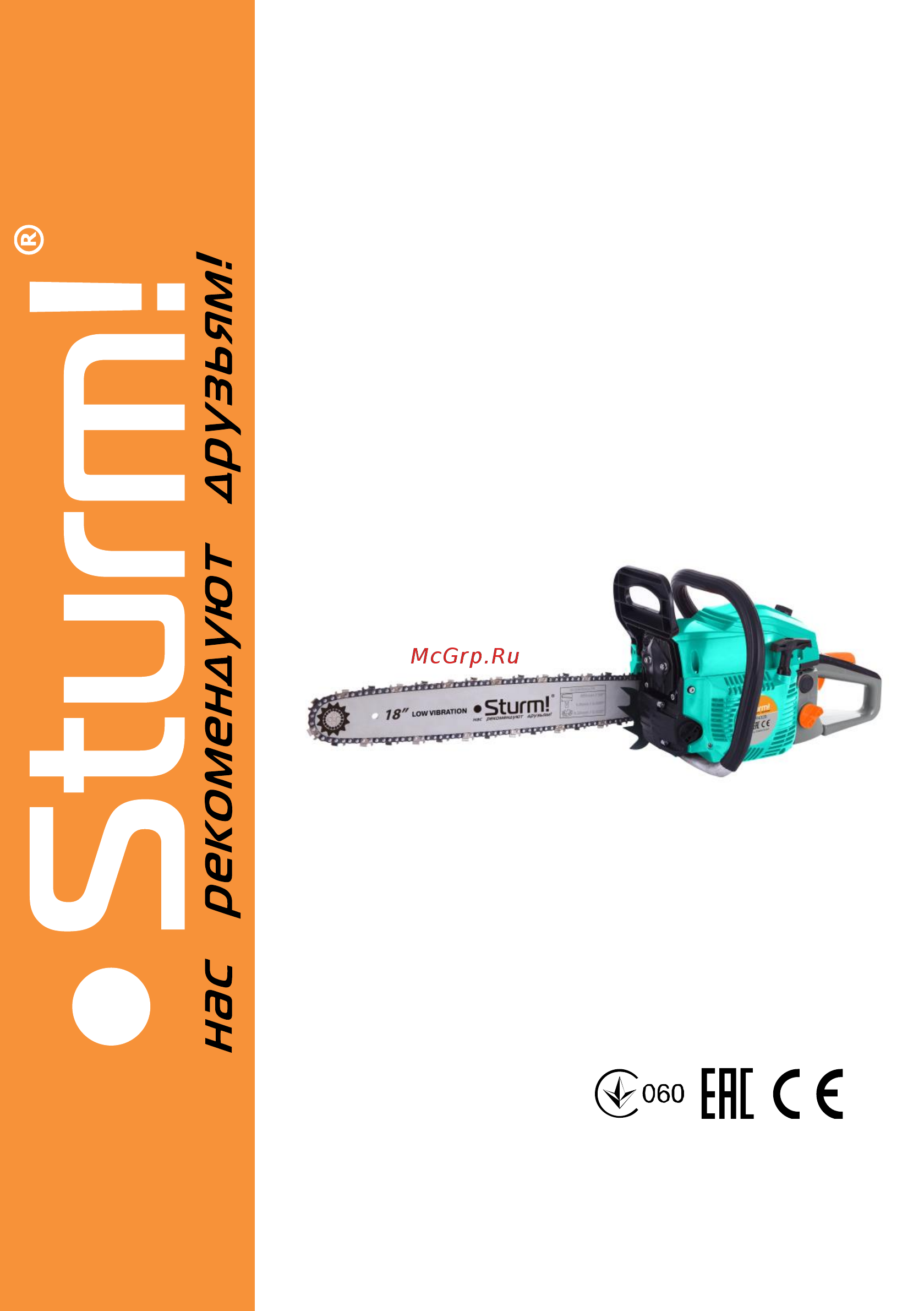 Sturm GC99522B Инструкция по эксплуатации онлайн