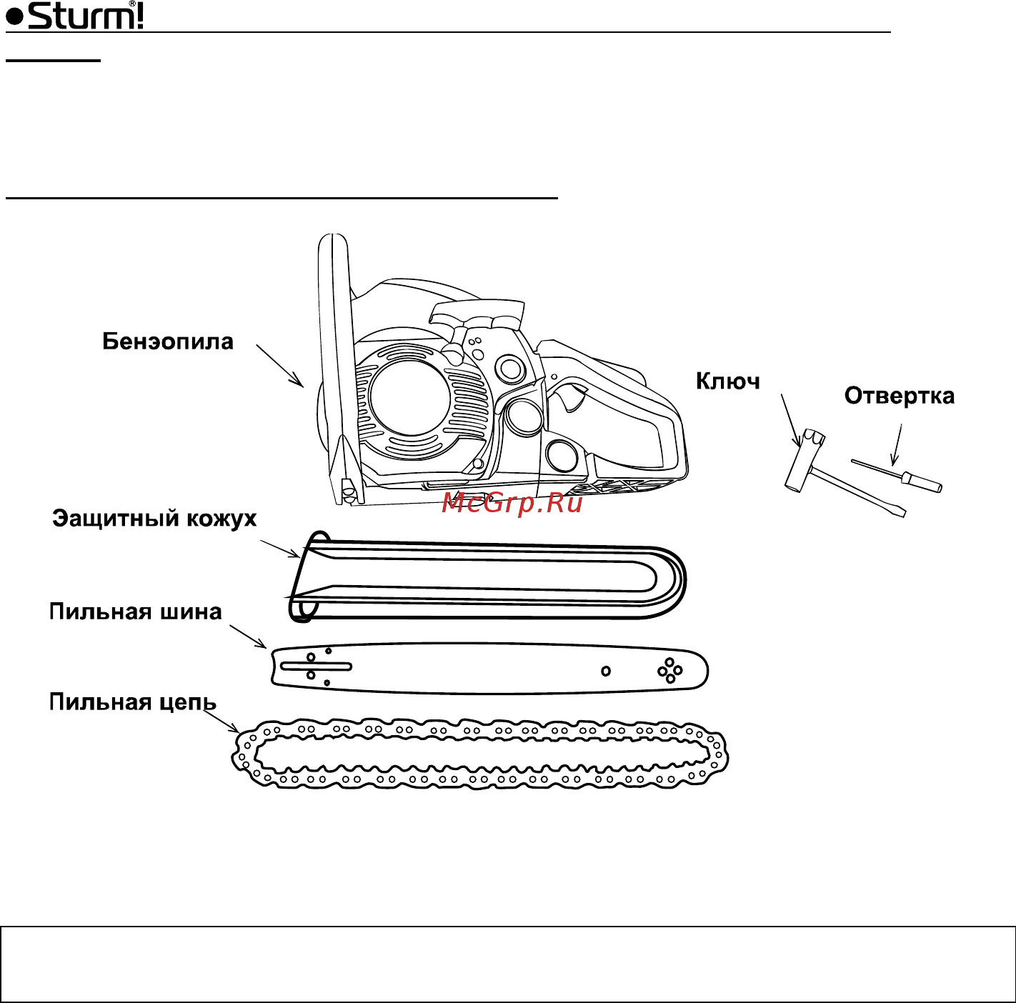 Sturm GC99522B [10/26] Правила установки частей оборудования