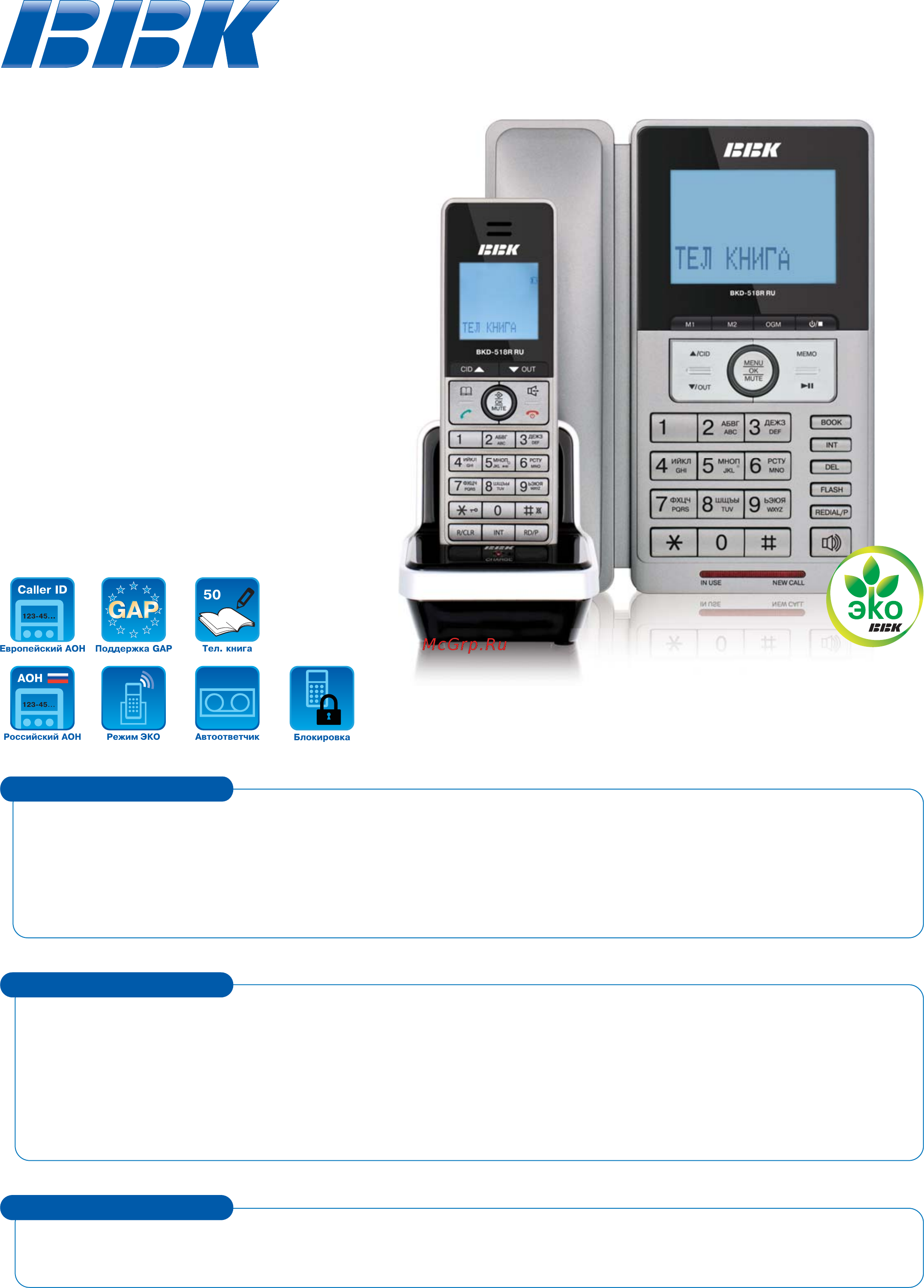 BBK BKD-518R RU Описание онлайн