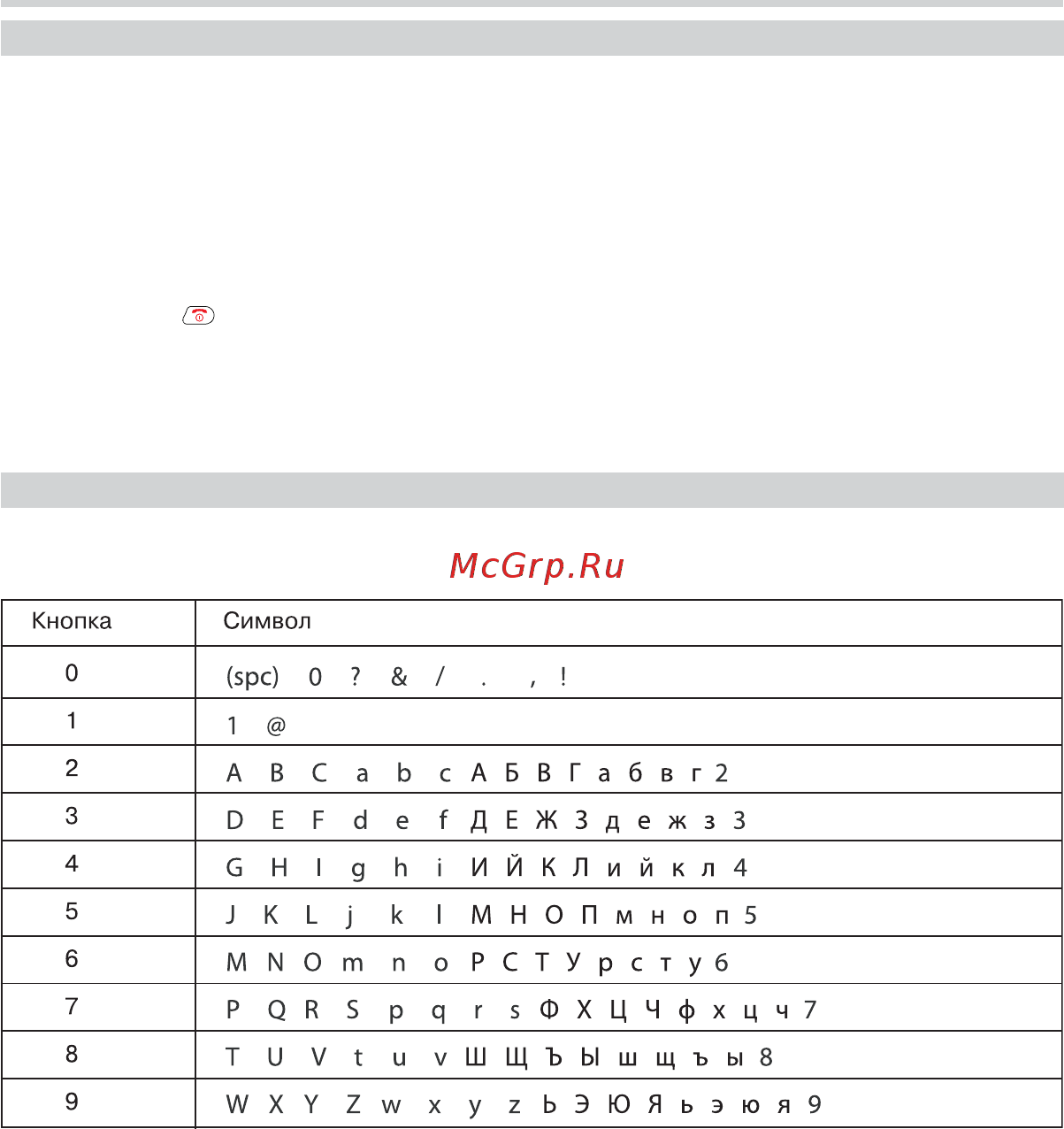 BBK BKD-831R RU [16/31] Операции с записями