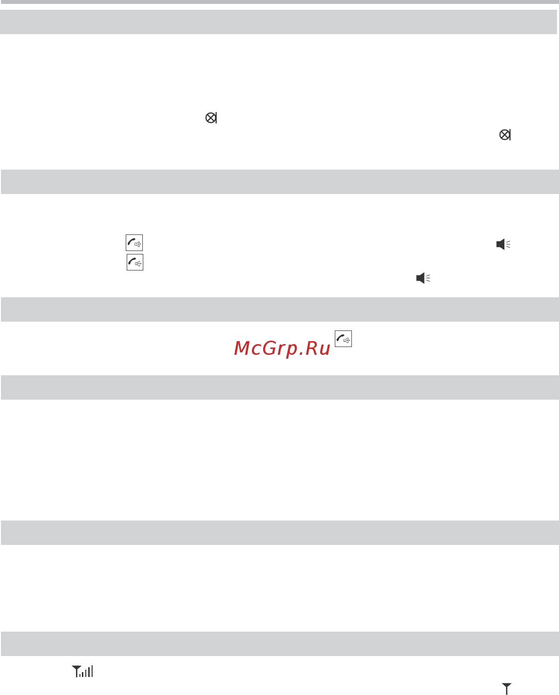 BBK BKD-855 RU [14/36] Повторный набор последнего номера
