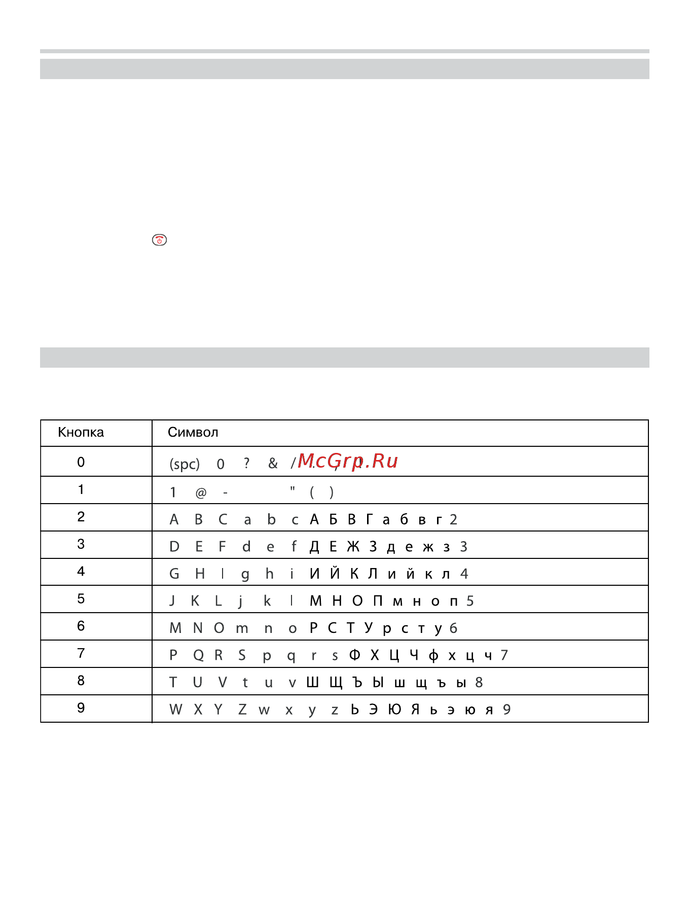 BBK BKD-821RU [16/27] Операции с записями