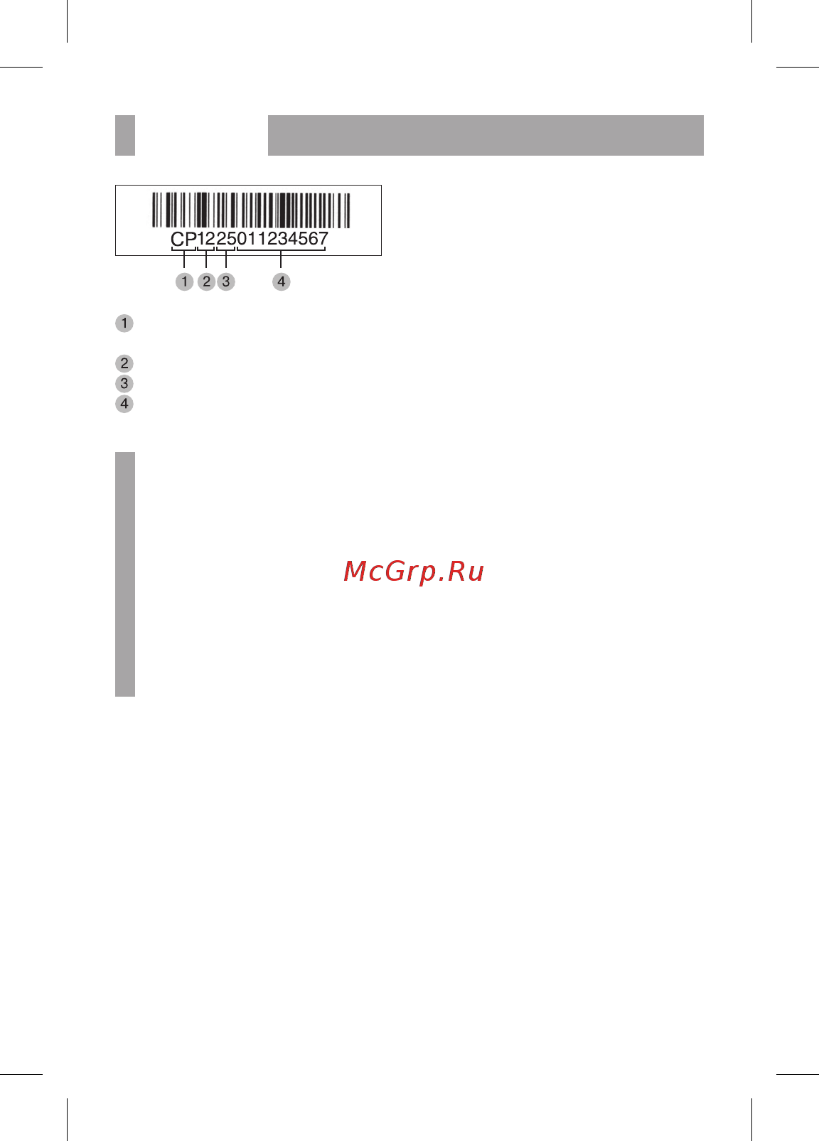 BBK BKT-100 RU [22/26] Прочее 20