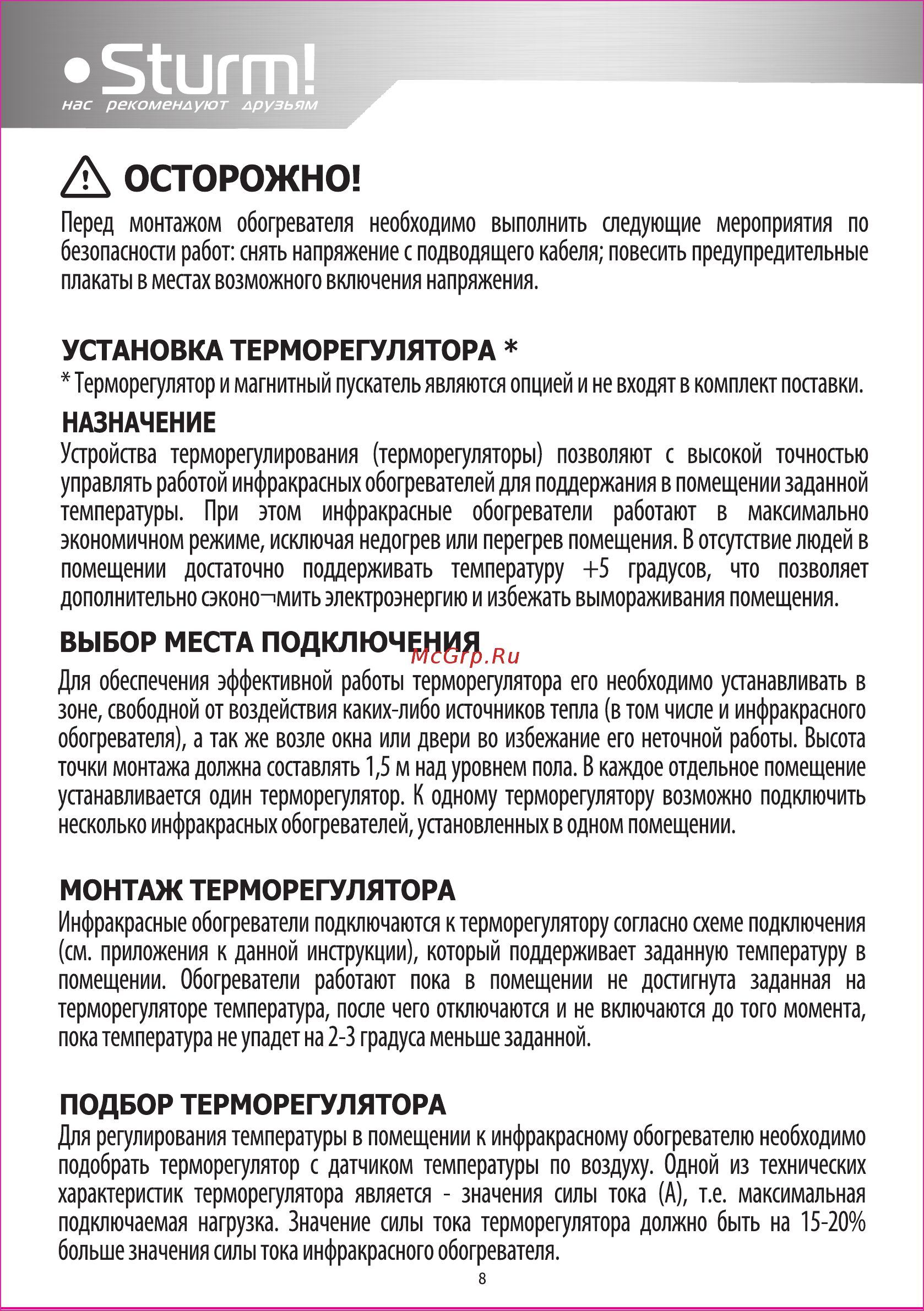 Sturm IH1000 [11/20] Б1игт