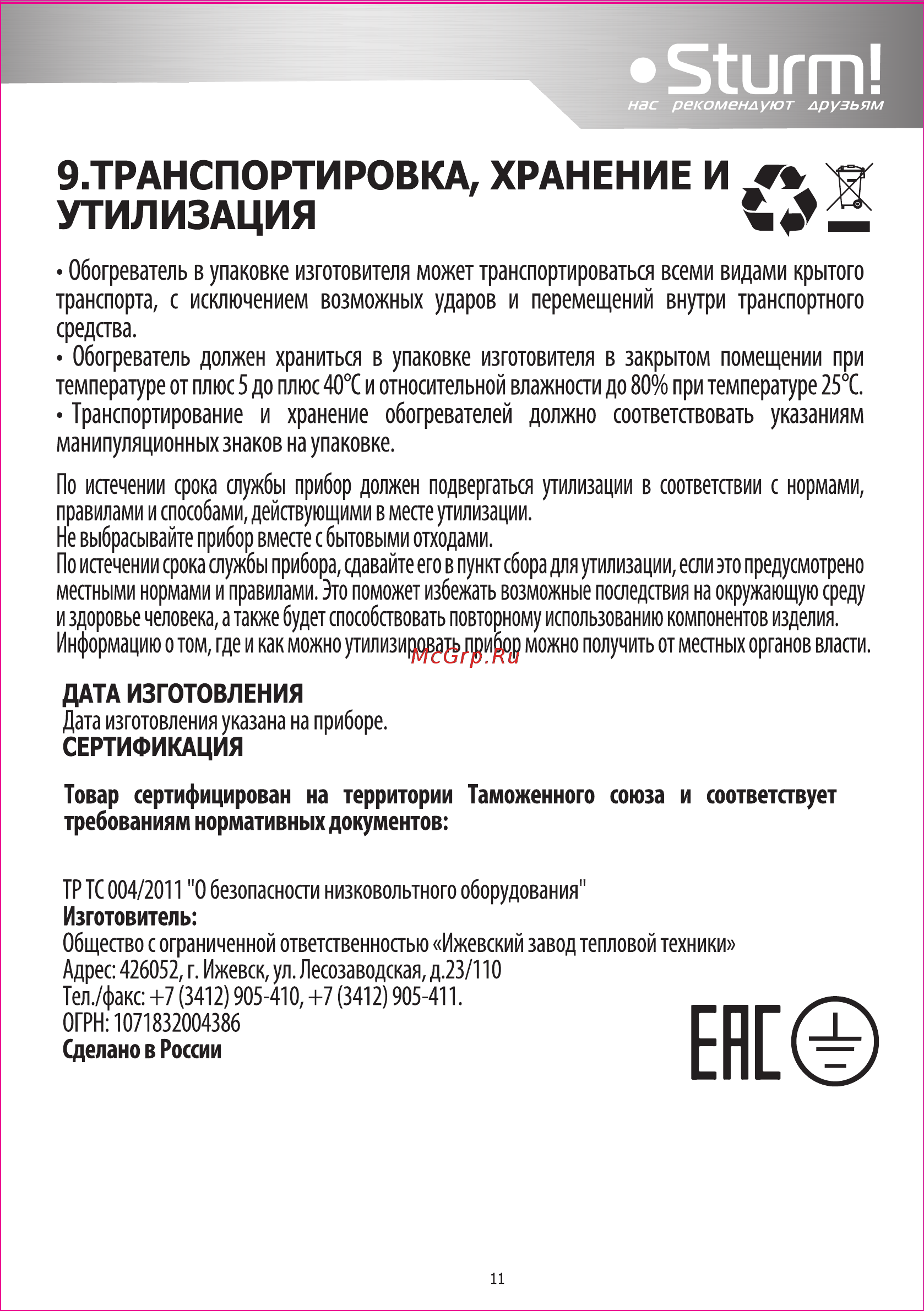 Sturm IH4000 [14/20] Енг