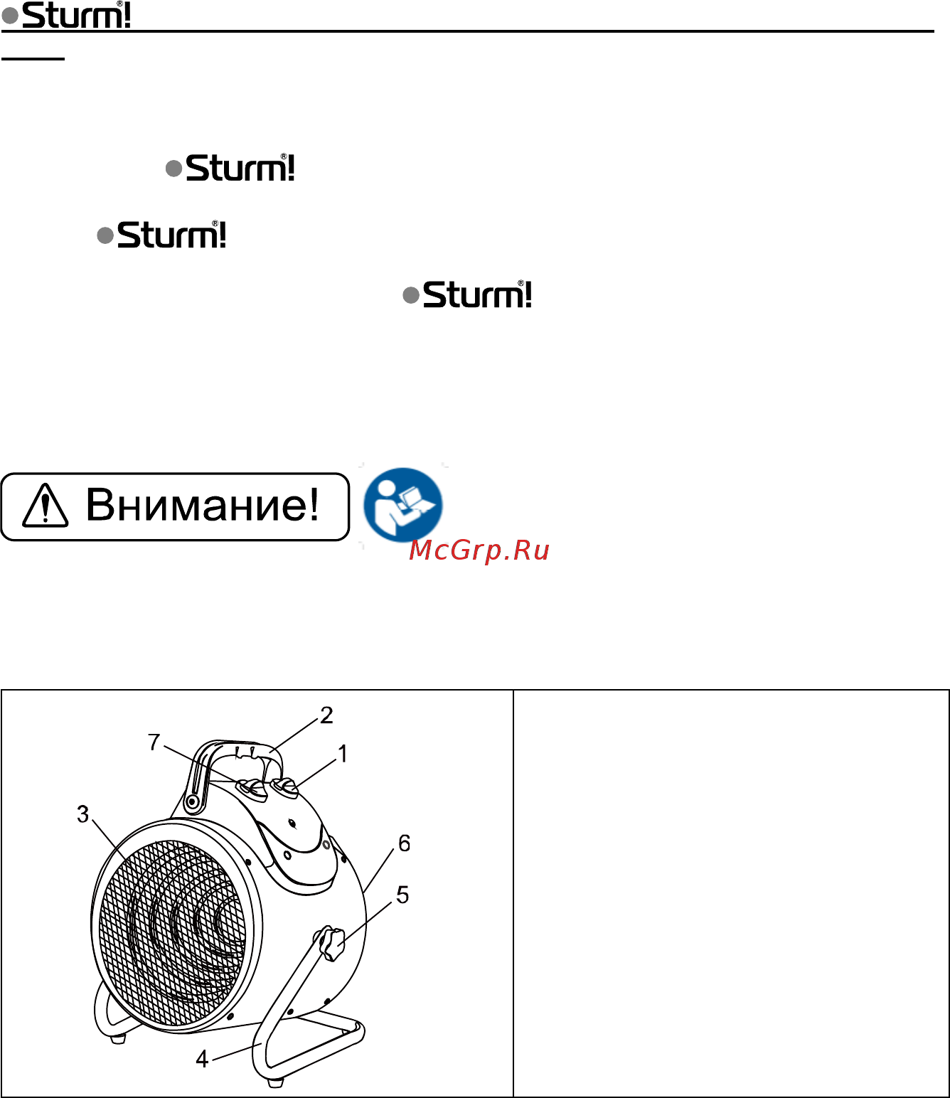 Sturm FH2026G [3/6] Описание