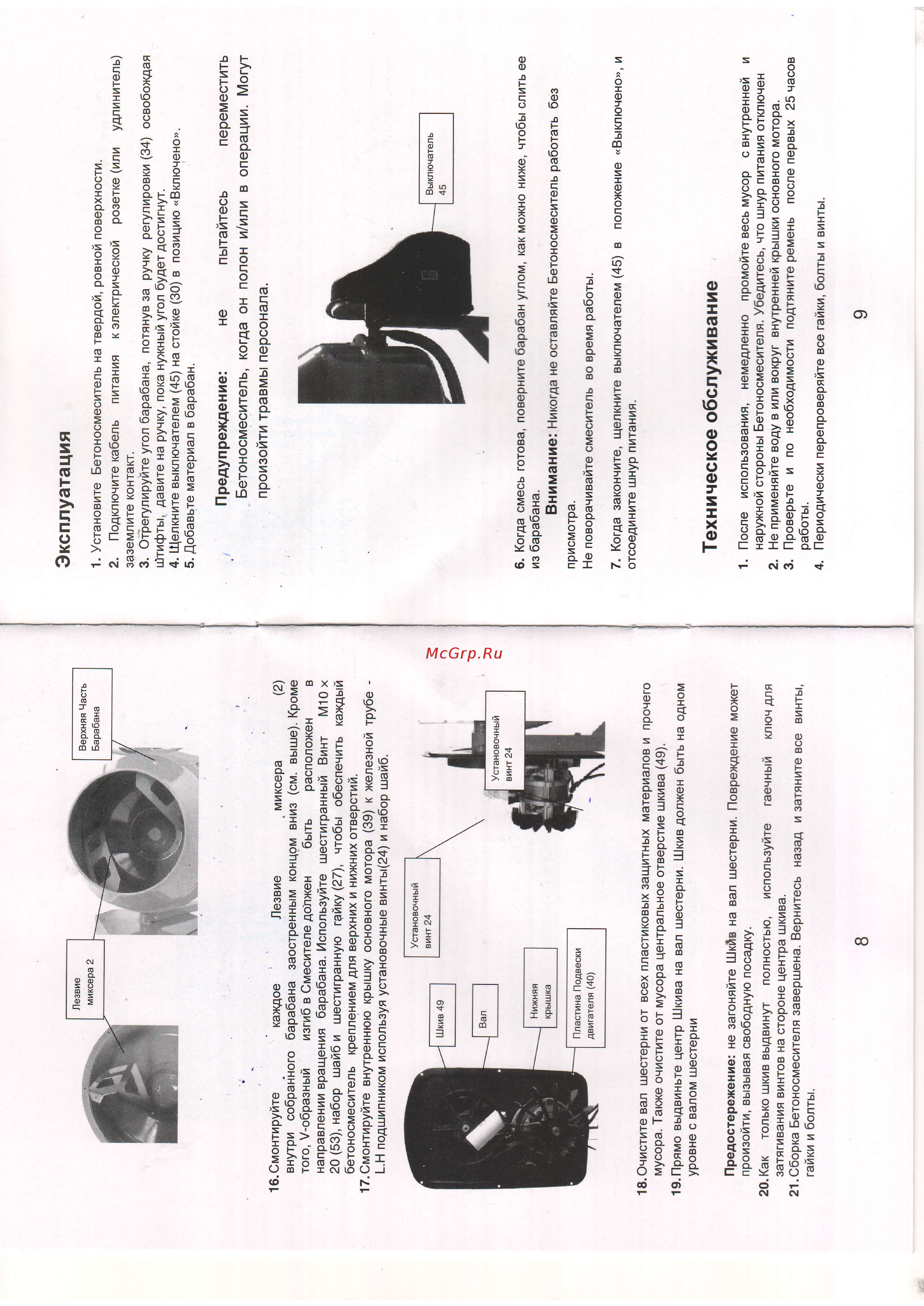 Amix bm-180l [5/6] E6 ist