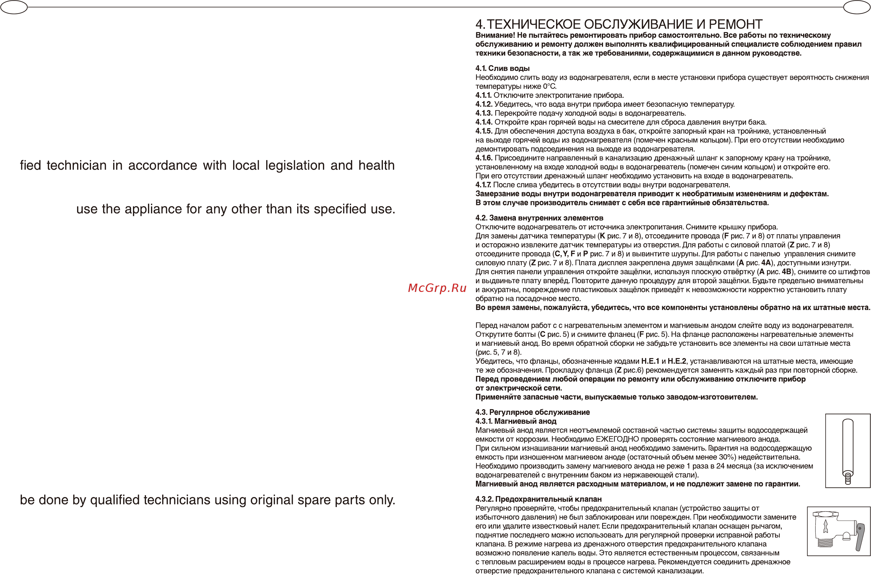Ariston abs vls evo qh 100 d [21/28] General safety instructions
