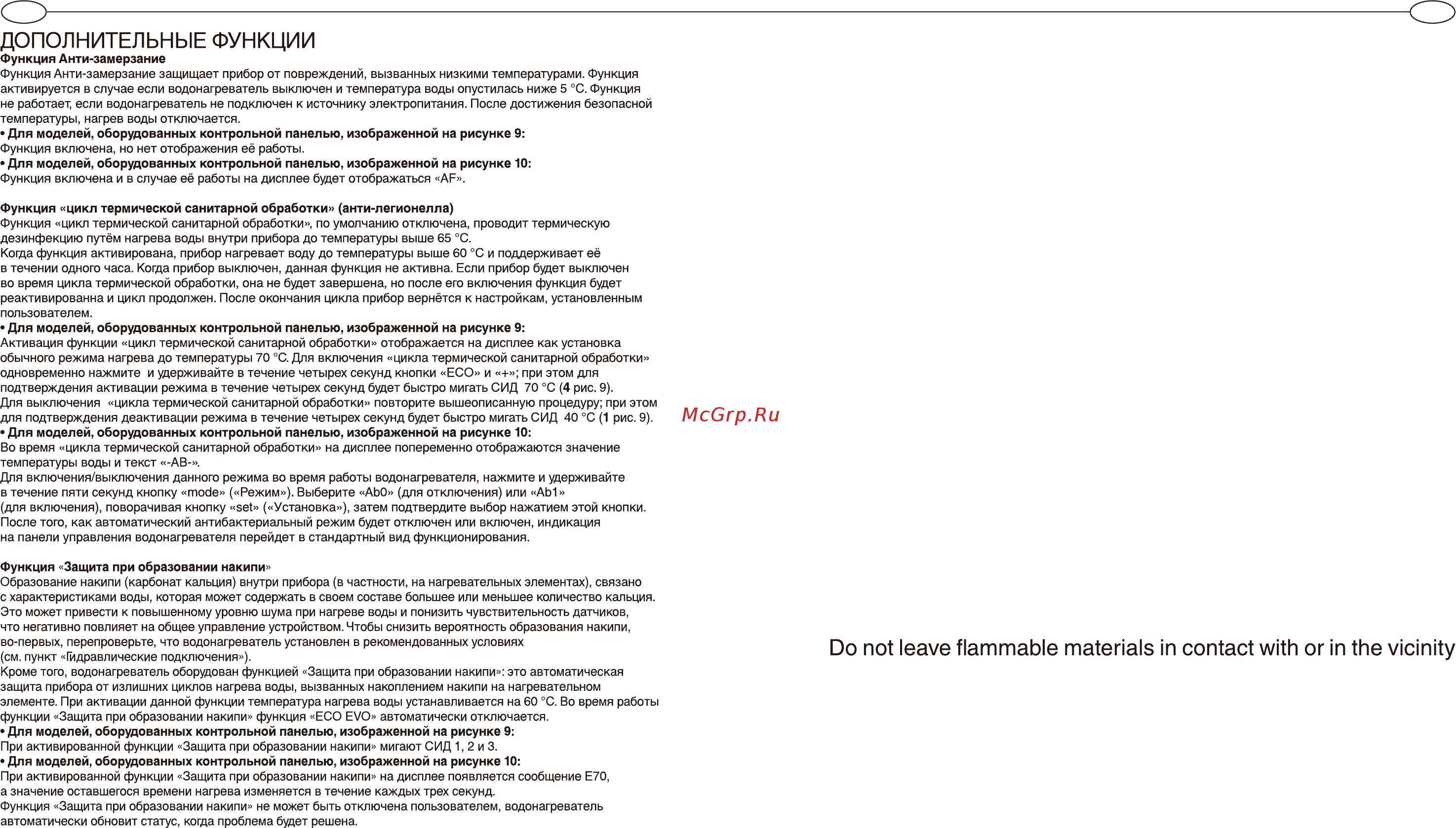 Ariston abs vls evo pw 100 d Инструкция по эксплуатации онлайн [20/28] 189659