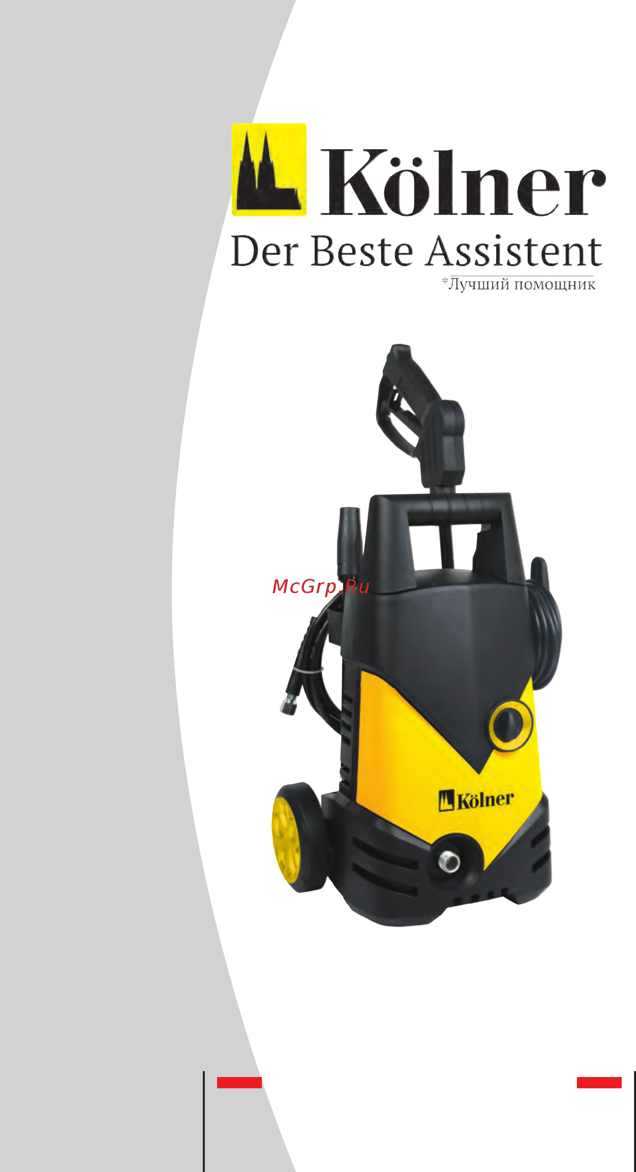 Kolner KHPW 2200SP Инструкция по эксплуатации онлайн