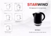 STARWIND SKP4622 Инструкция по эксплуатации