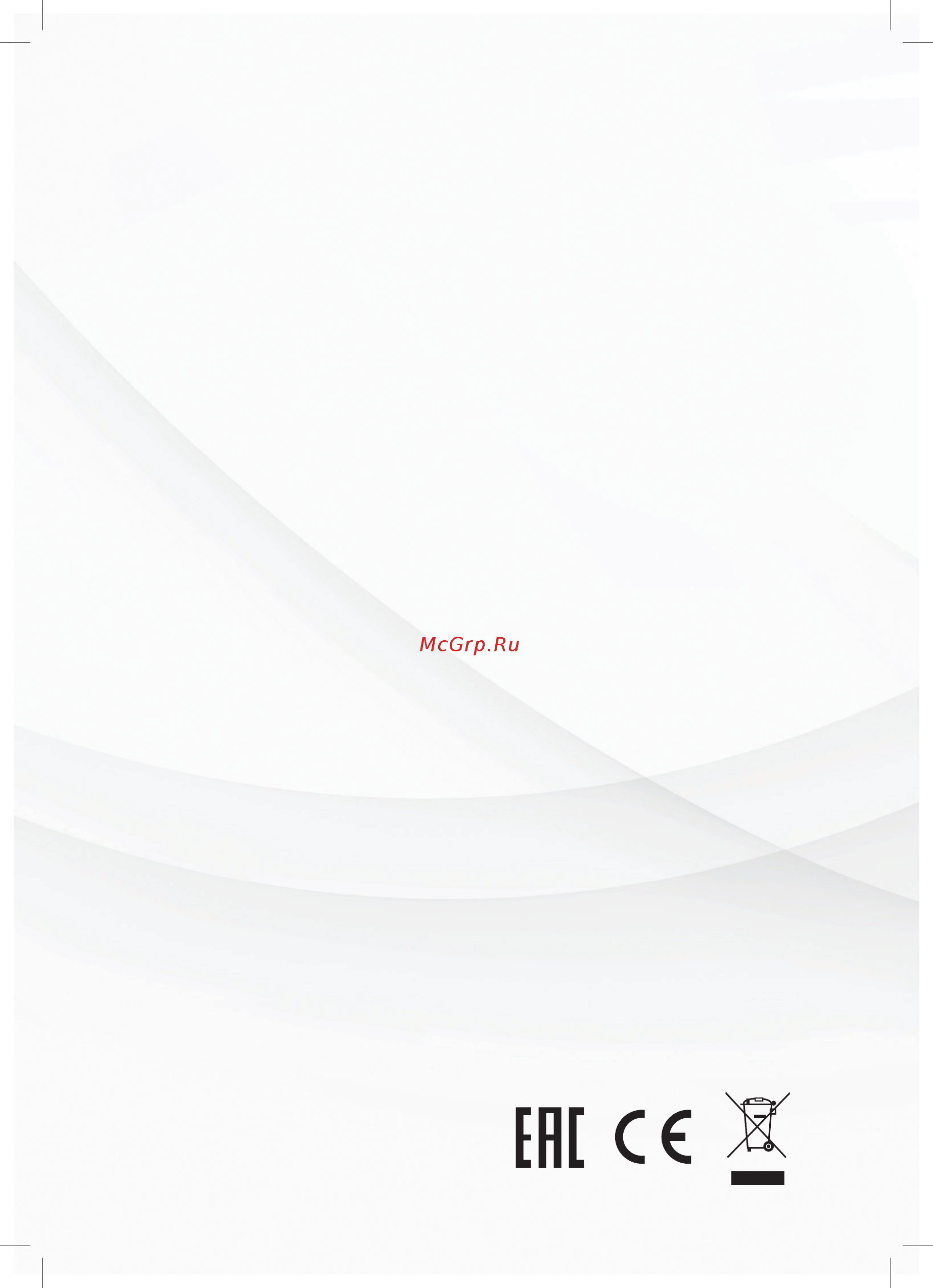 STARWIND SIR4818 [8/8] Утюг 1 шт мерный стакан 1 шт инструкция по эксплуатации 1 шт гарантийный талон 1 шт