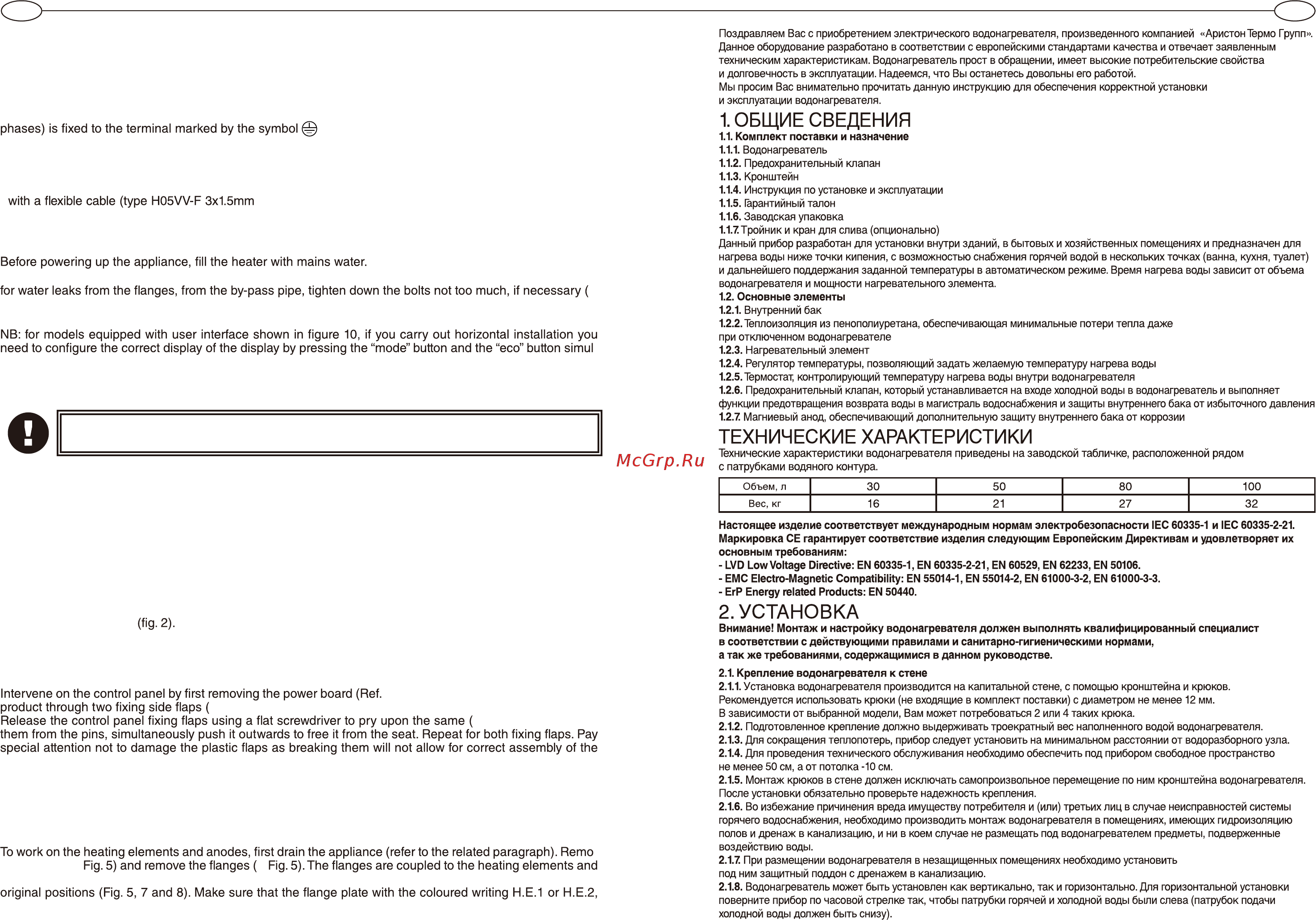Ariston abs vls evo inox qh 50 d [15/28] Maintenance regulations for competent person