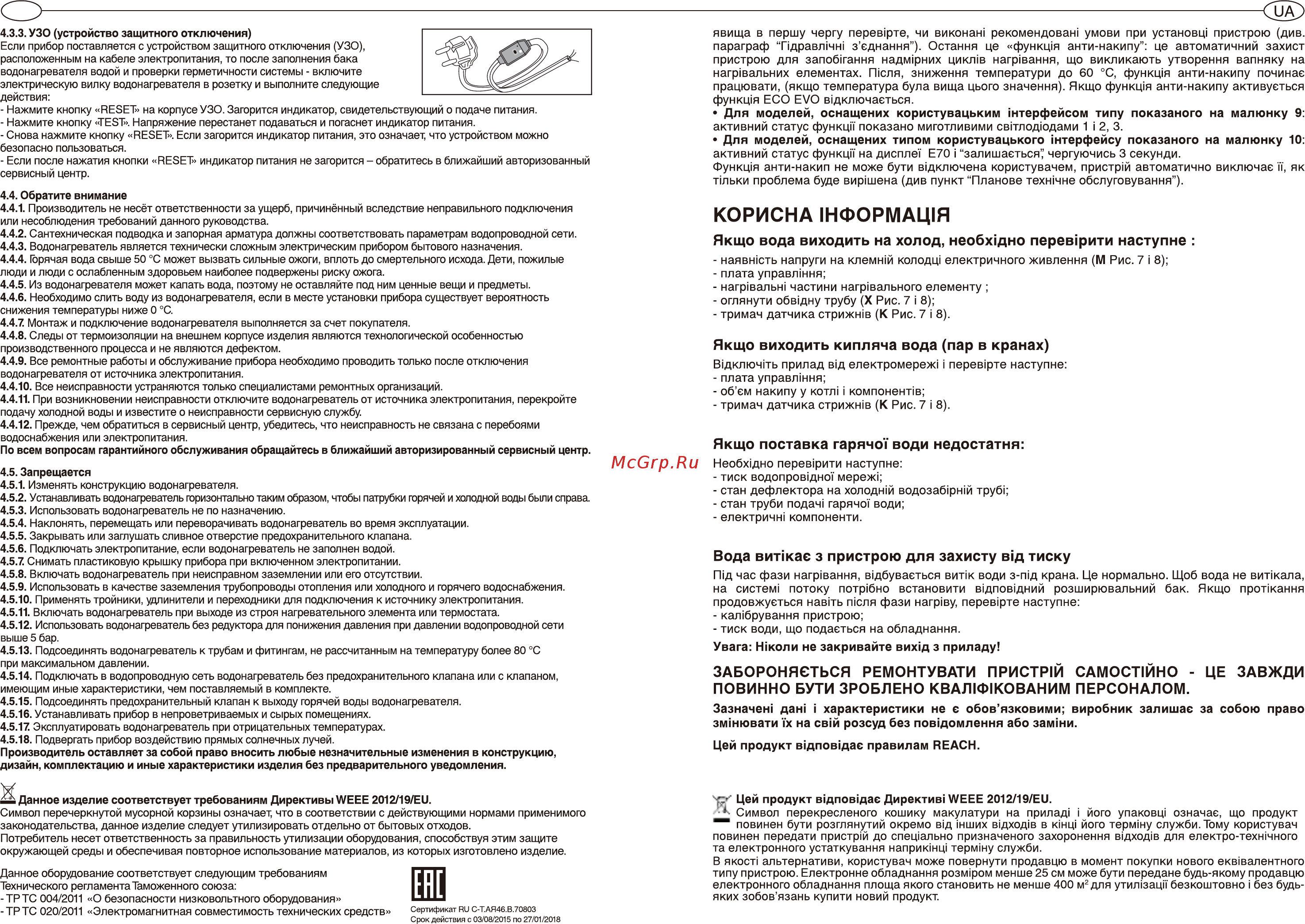 Ariston abs vls evo inox pw 80 d Инструкция по эксплуатации онлайн [22/28] 189739