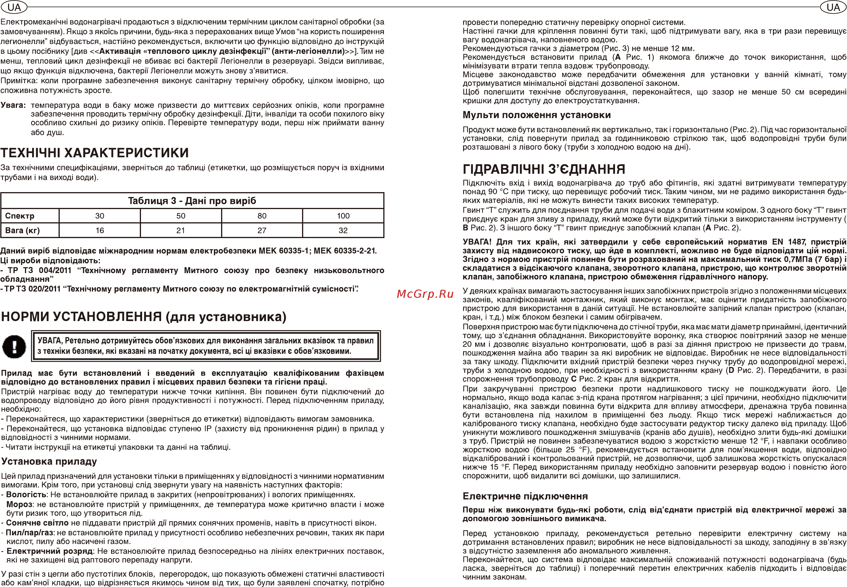 Ariston abs vls evo inox pw 80 d Инструкция по эксплуатации онлайн [28/28] 189739