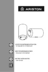 Ariston abs blu eco pw 80 v slim Инструкция по эксплуатации