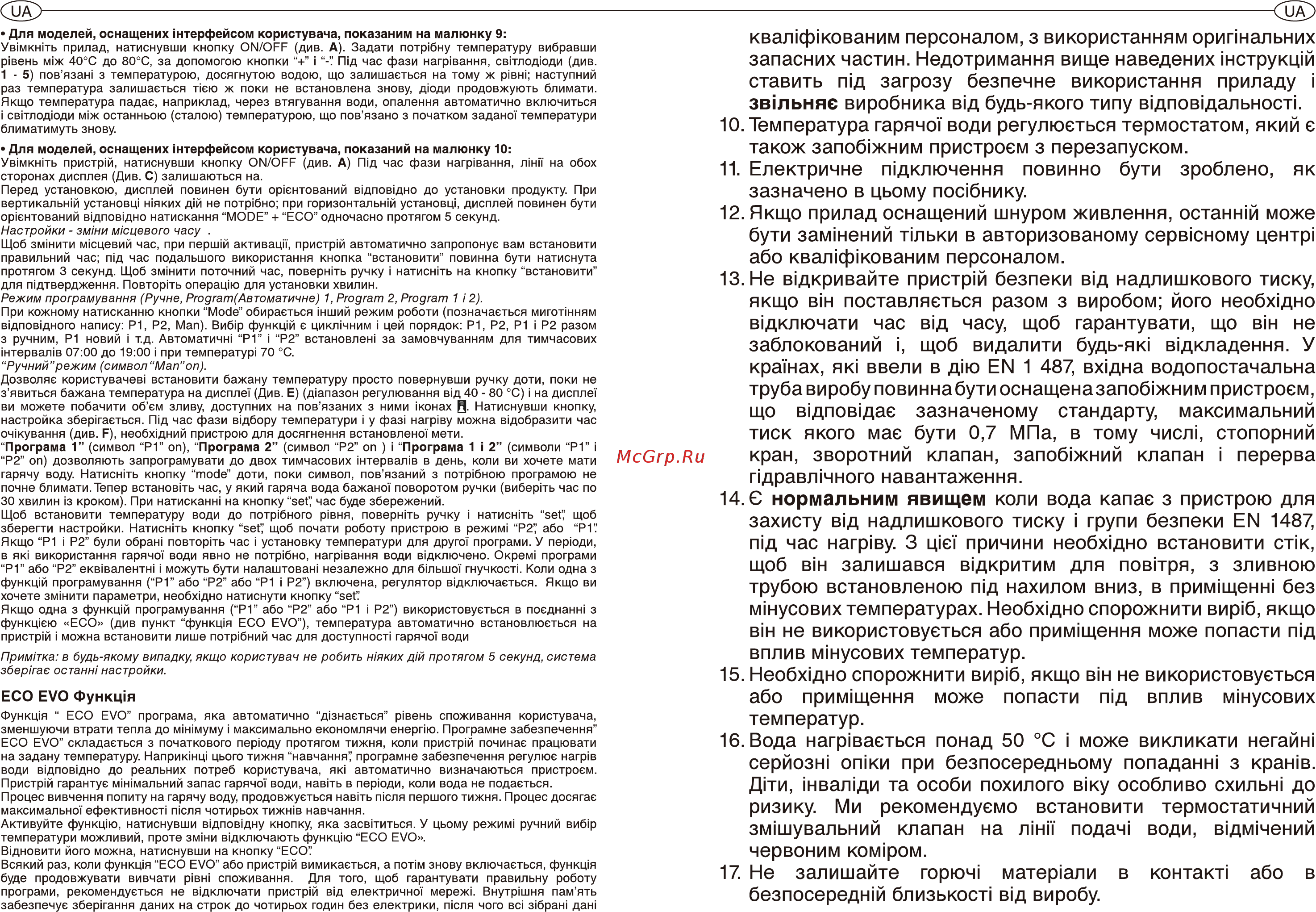 Ariston abs vls evo inox qh 50 Инструкция по эксплуатации онлайн [25/28] 189759
