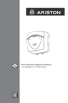 Ariston abs andris lux eco 15u Инструкция по эксплуатации