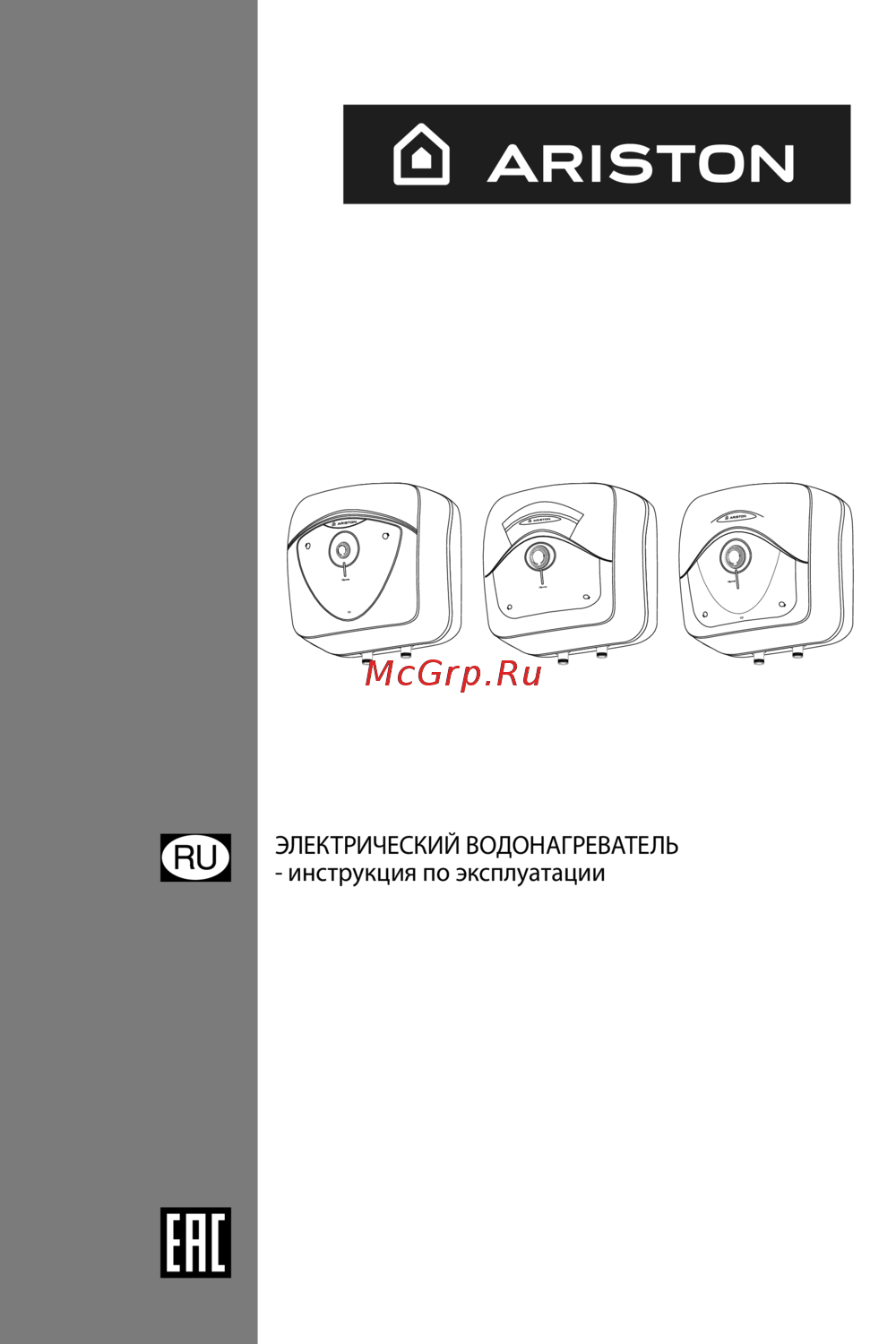 Ariston abs andris lux 15 or Инструкция по эксплуатации