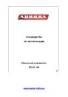 Aurora polo 160 synergic igbt 18759 Инструкция по эксплуатации
