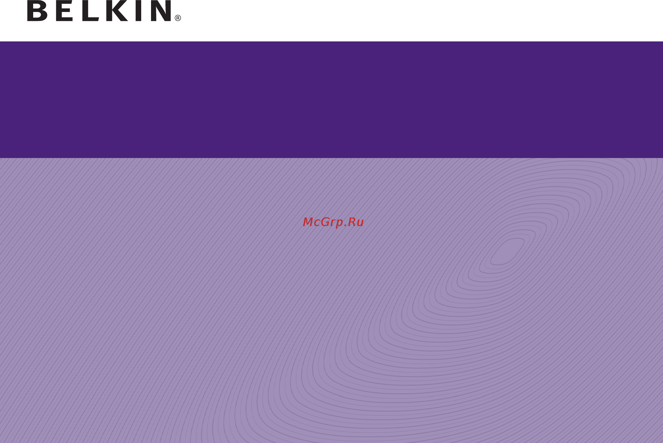 Belkin F9K1105 Инструкция по эксплуатации онлайн