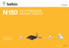 Belkin F9K1009ru Инструкция по эксплуатации