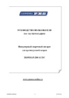 Aurora pro ironman 200 ac/dc igbt 10056 Инструкция по эксплуатации