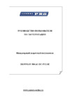 Aurora pro ironman 500 ac/dc pulse igbt 10053 Инструкция по эксплуатации