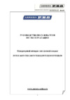Aurora pro inter 250 mosfet 10032 Инструкция по эксплуатации
