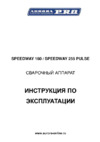 Aurora pro speedway 160 igbt 16335 Инструкция по эксплуатации