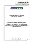 Aurora pro stickmate 250/2 igbt накс 16951 Инструкция по эксплуатации