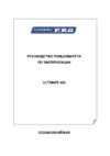 Aurora pro ultimate 300 14766 Инструкция по эксплуатации