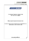Aurora pro ultimate 500 10045 Инструкция по эксплуатации