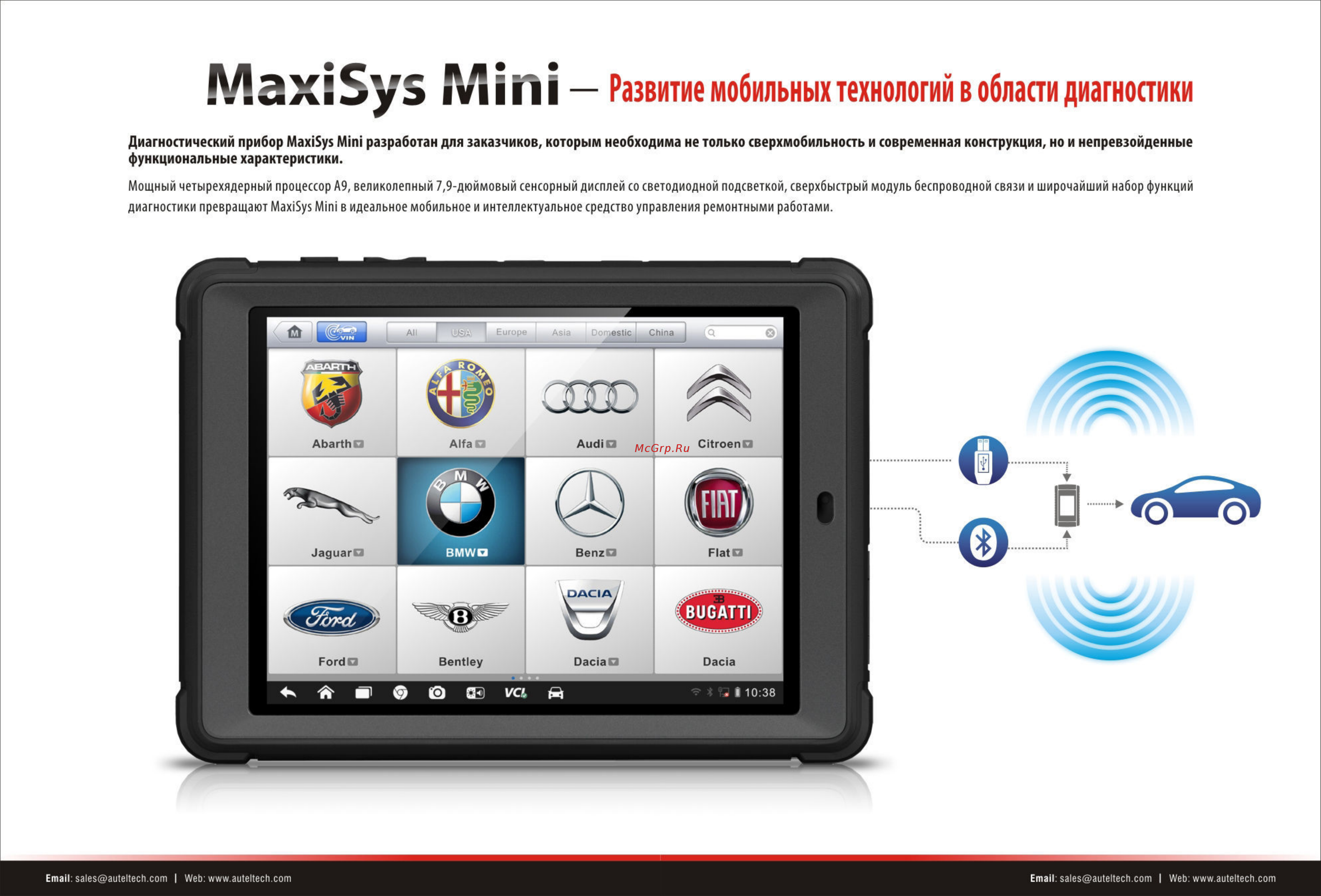 Autel maxisys905 mini [2/4] M 3x sys mini развитие мобильных технологий в области диагностики