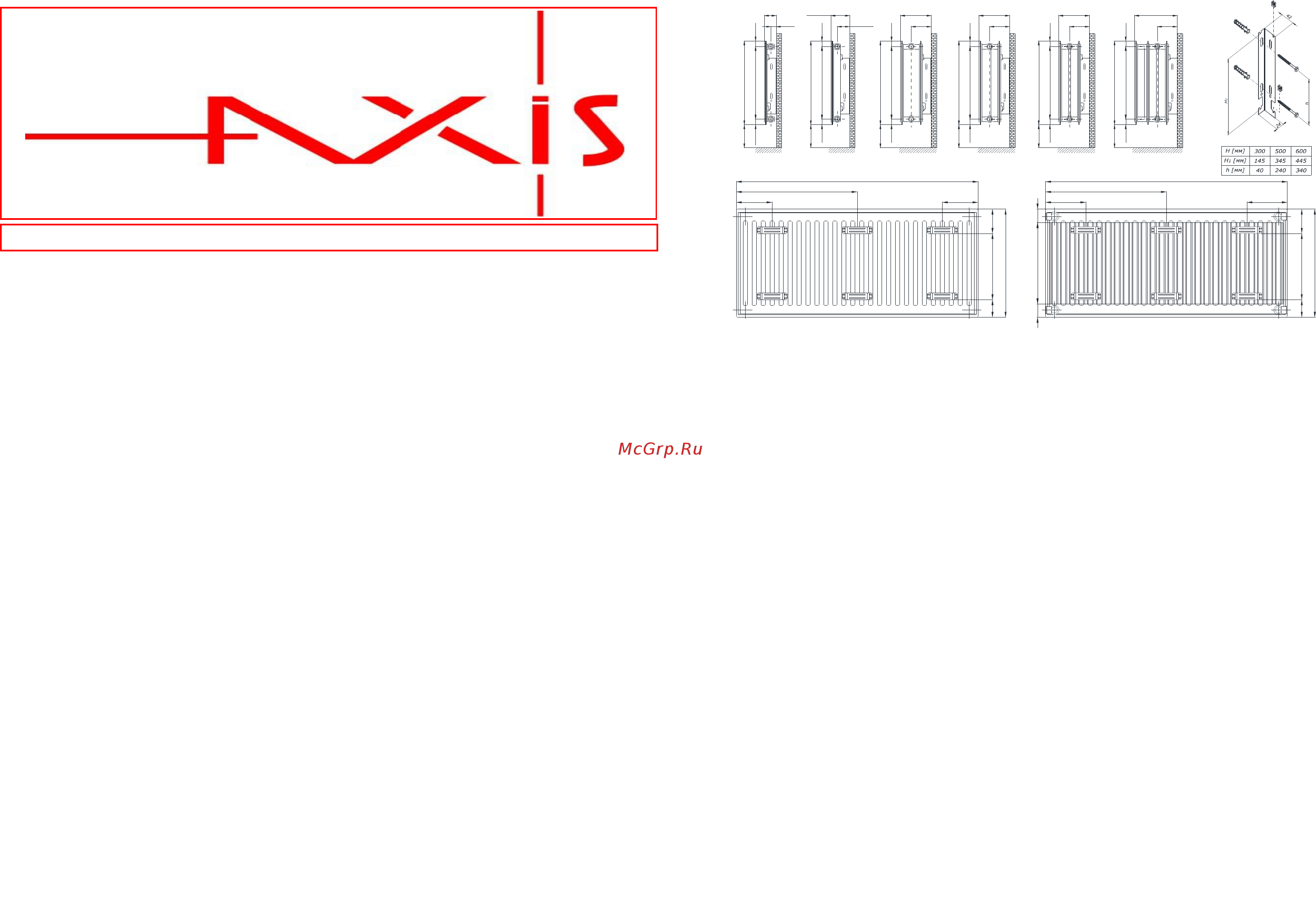 Axis classic 22 500х700 Инструкция по эксплуатации онлайн
