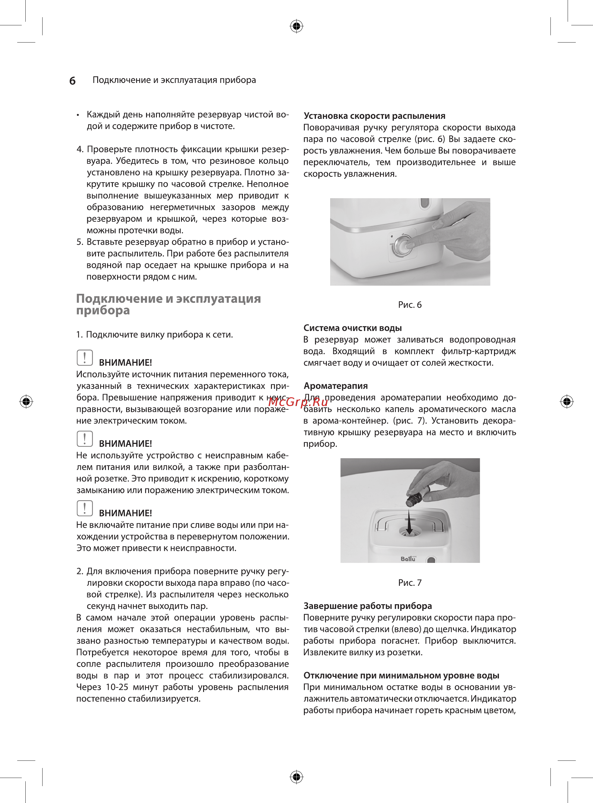 Ballu uhb-310 [6/16] Подключение и эксплуатация прибора