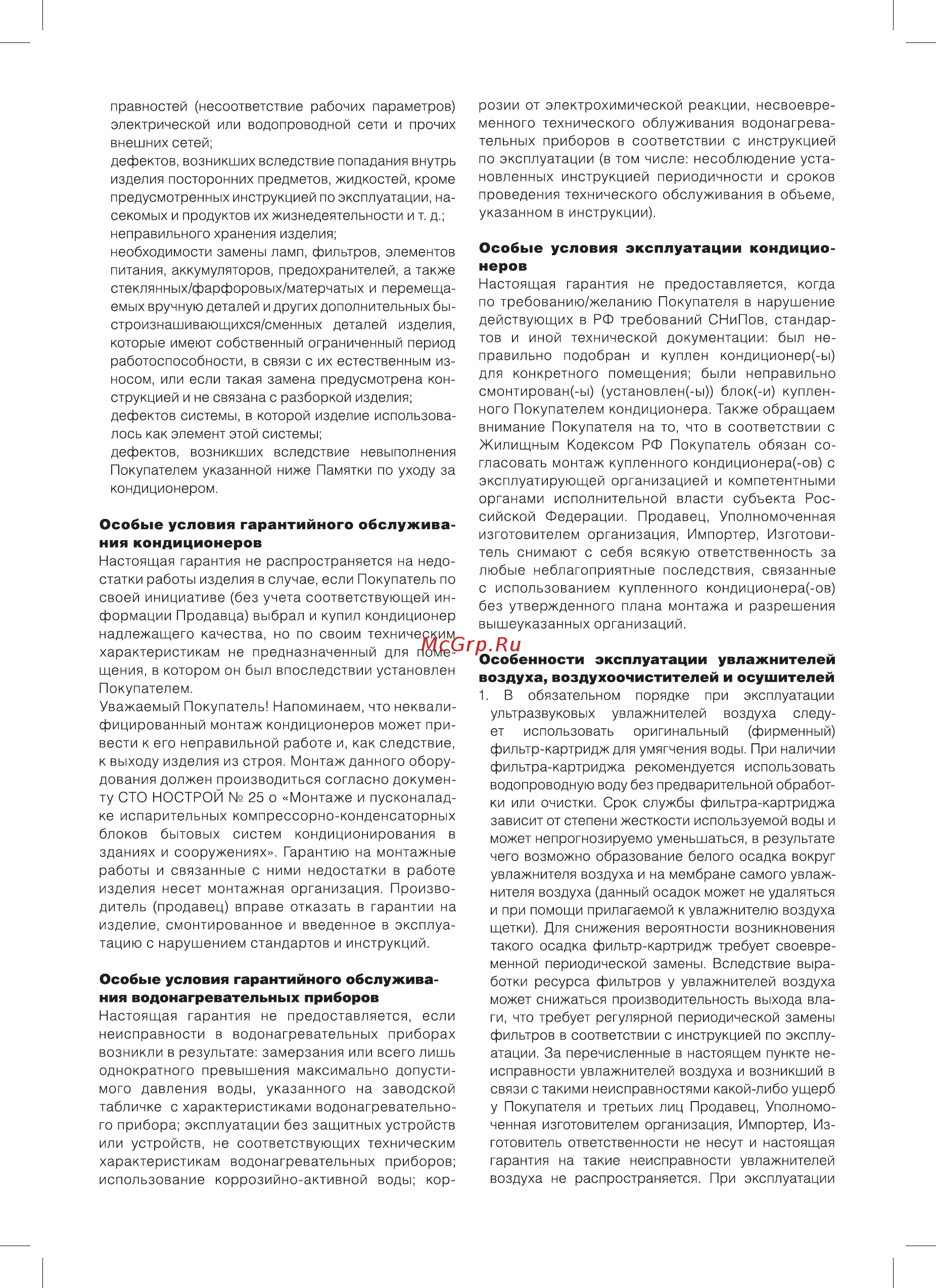 Ballu uhb-240 yellow/желтый disney Инструкция по эксплуатации онлайн [13/16] 190012