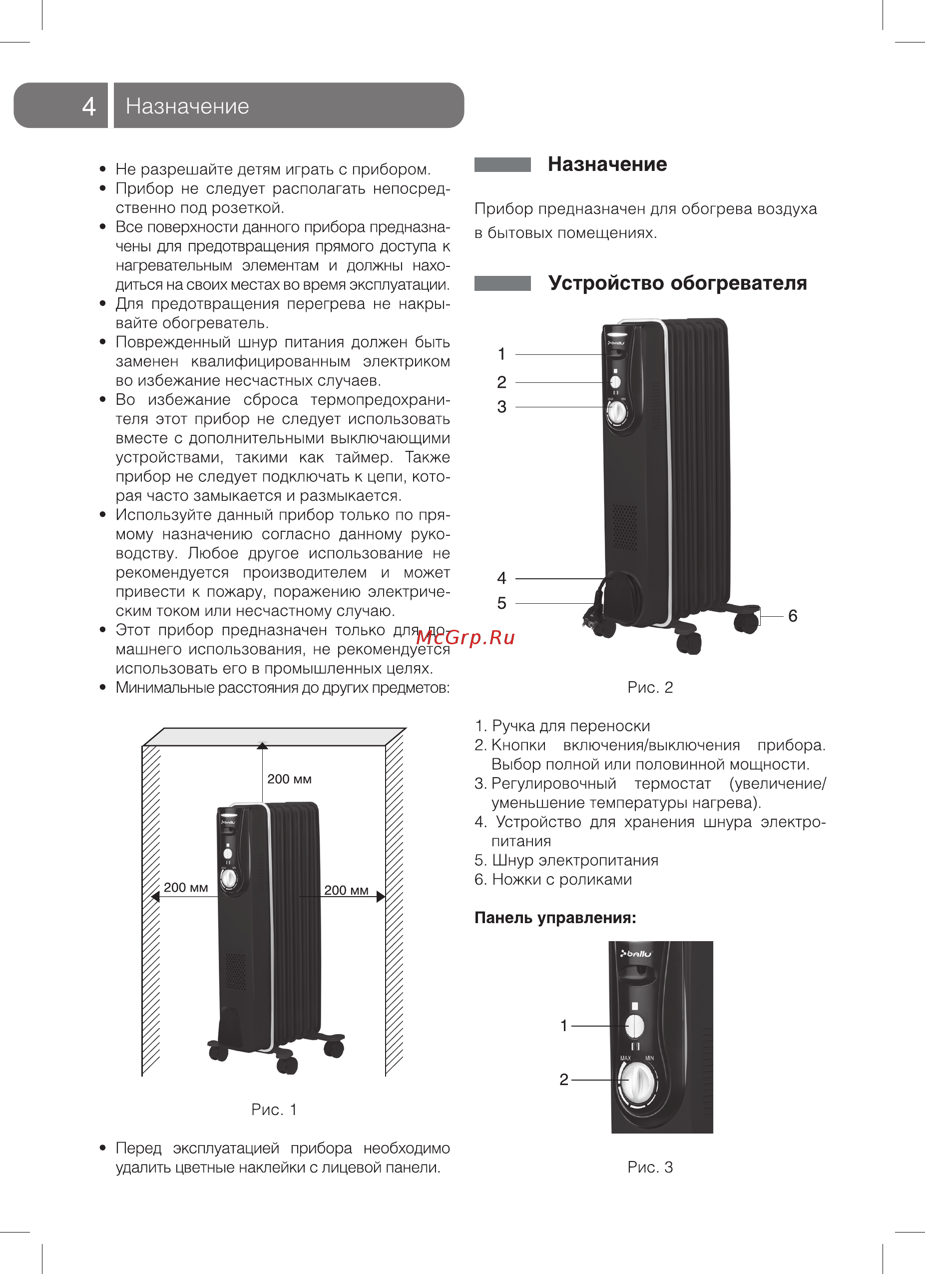 Ballu boh/md-05bbn [4/16] Назначение