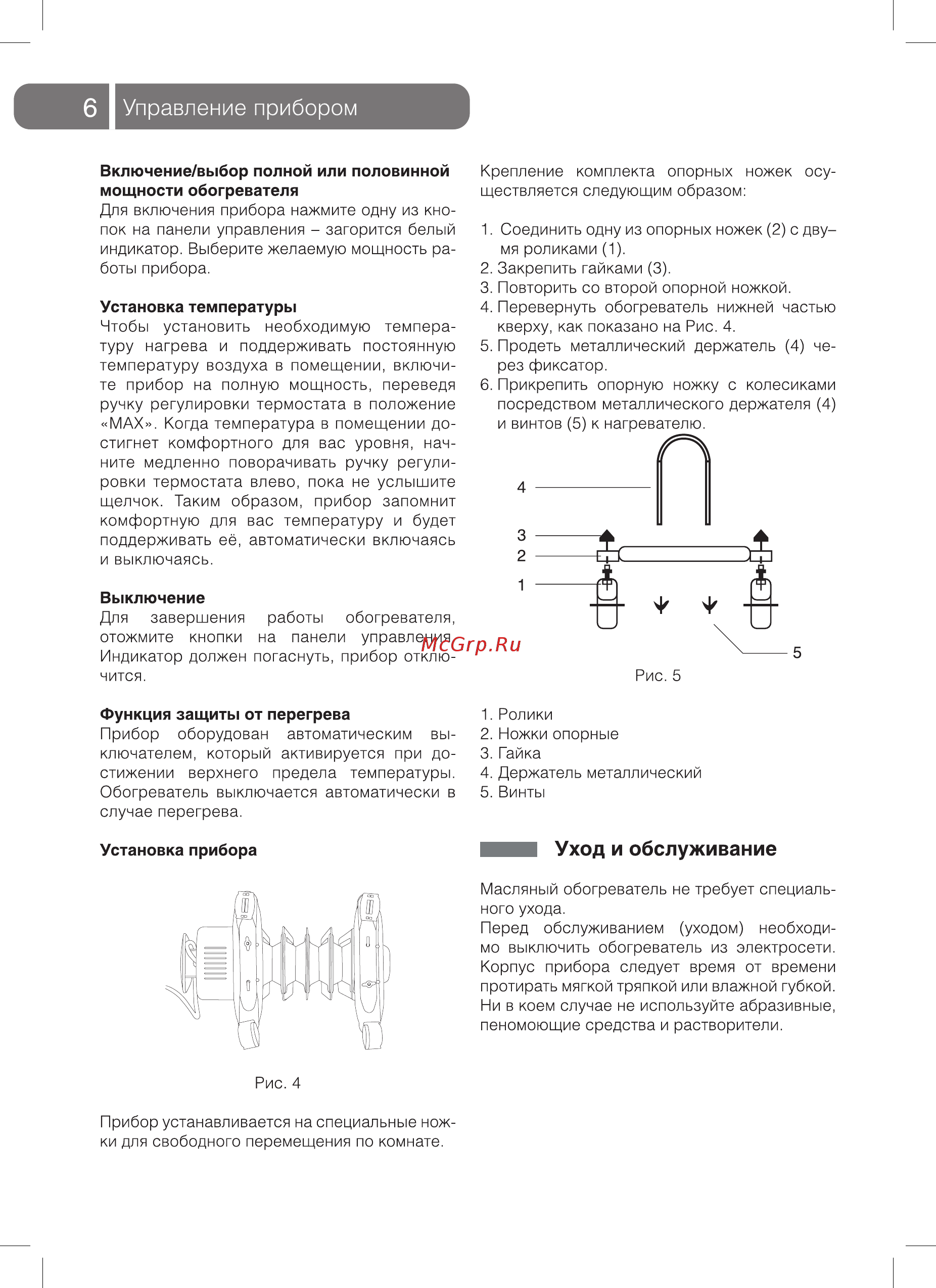Ballu boh/md-05bbn [6/16] Управление прибором
