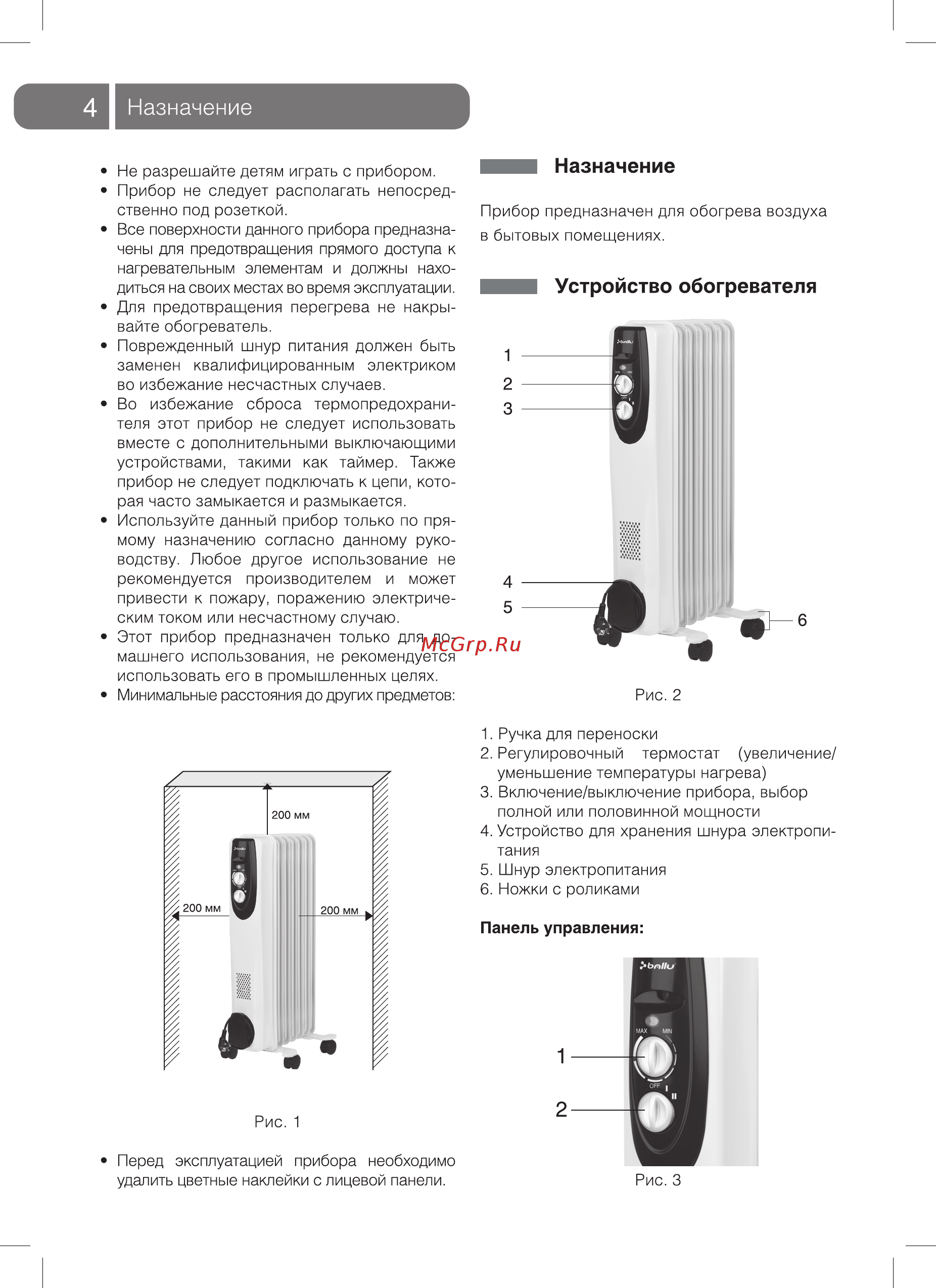 Ballu boh/cl-07wrn 1500 7 секций [4/16] Панель управления