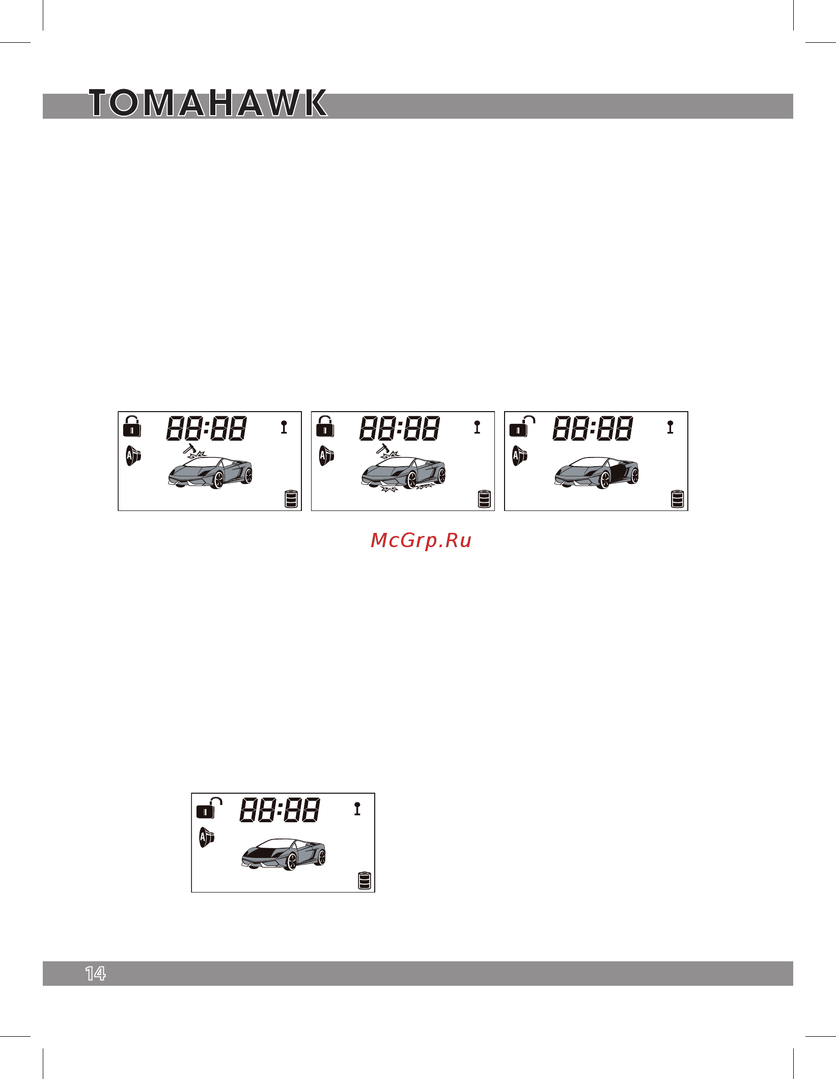 Tomahawk 7.2 CAN [14/44] Защита от ложных срабатываний