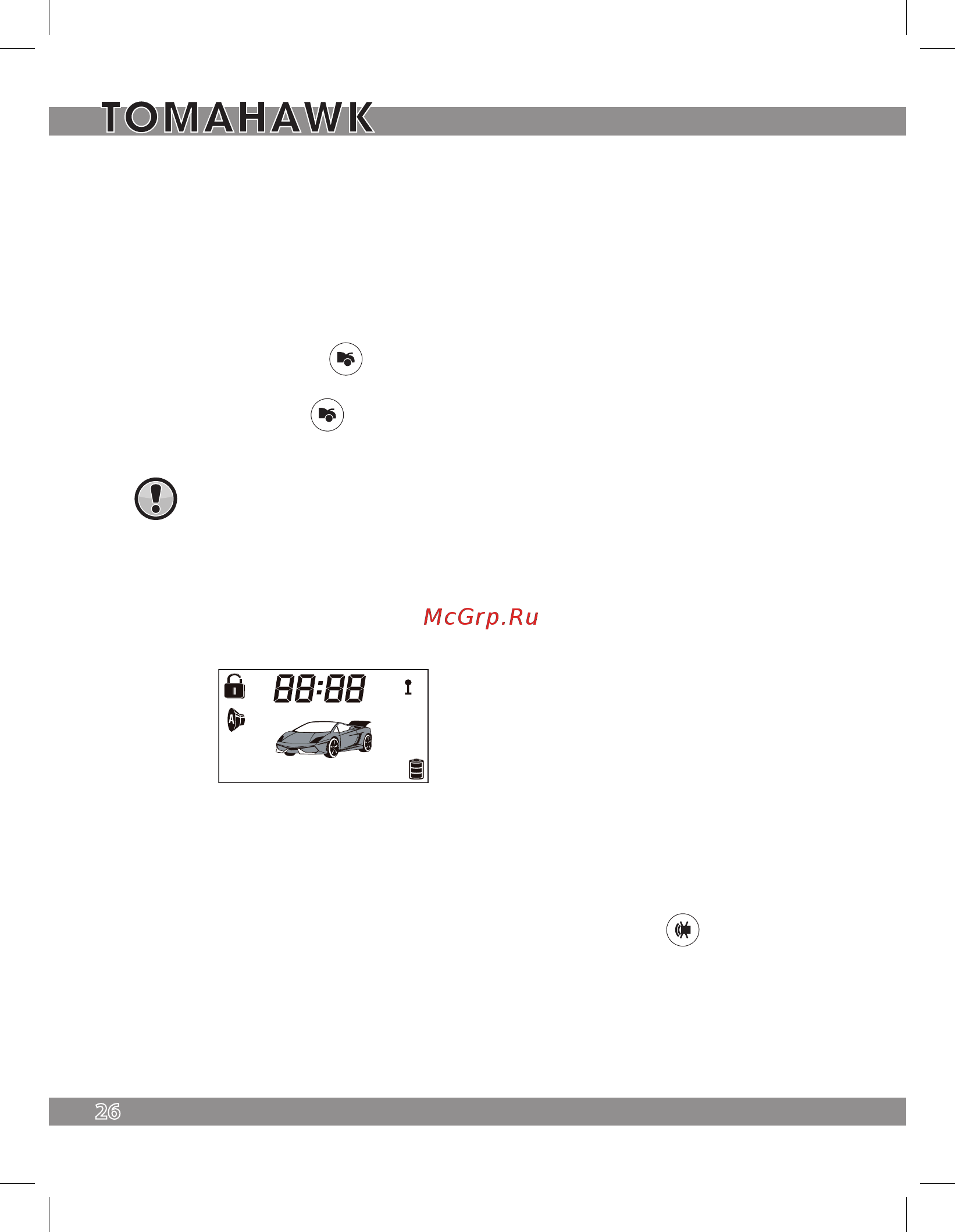 Tomahawk 7.2 CAN [26/44] Дистанционное отпирание багажника доп канал